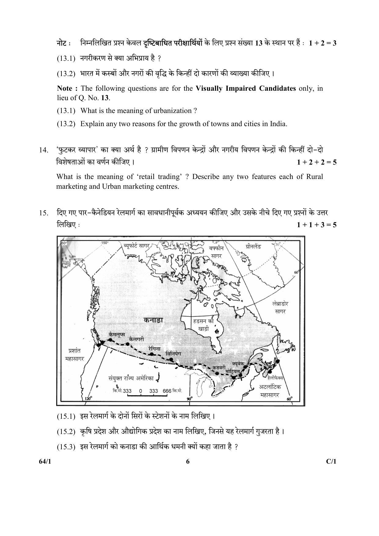 CBSE Class 12 64-1 (Geography) 2018 Compartment Question Paper - Page 6