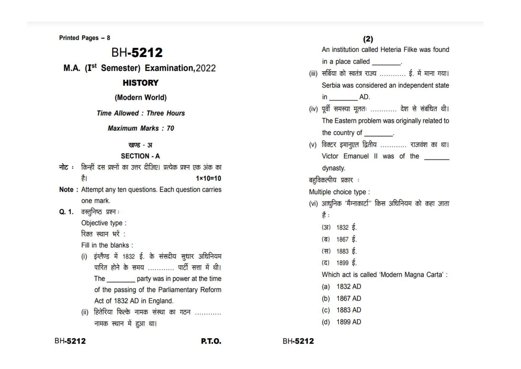 Sarguja University Question Paper - 2022 :   M.A.History(First Sem.) Modern World Paper 1 - Page 1