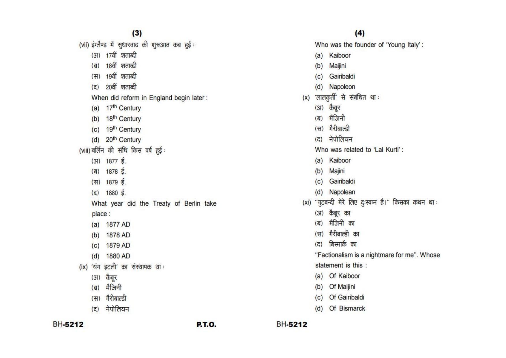 Sarguja University Question Paper - 2022 :   M.A.History(First Sem.) Modern World Paper 1 - Page 2