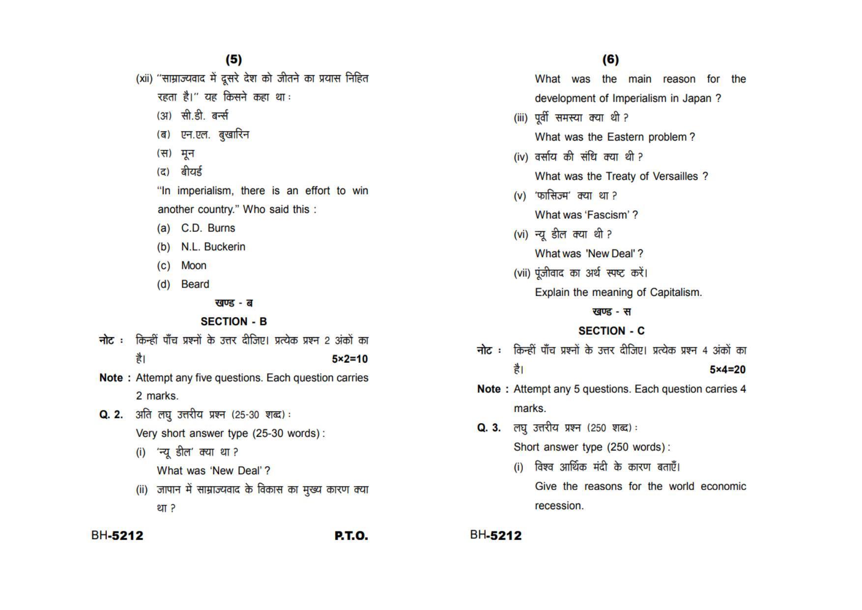 Sarguja University Question Paper - 2022 :   M.A.History(First Sem.) Modern World Paper 1 - Page 3