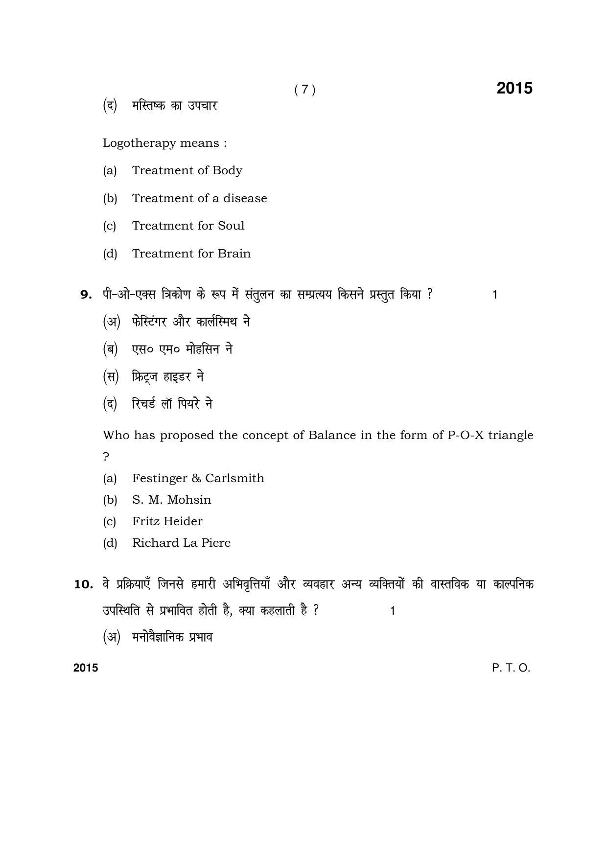 Haryana Board HBSE Class 12 Psychology 2017 Question Paper - Page 7