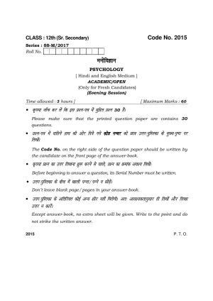 Haryana Board HBSE Class 12 Psychology 2017 Question Paper