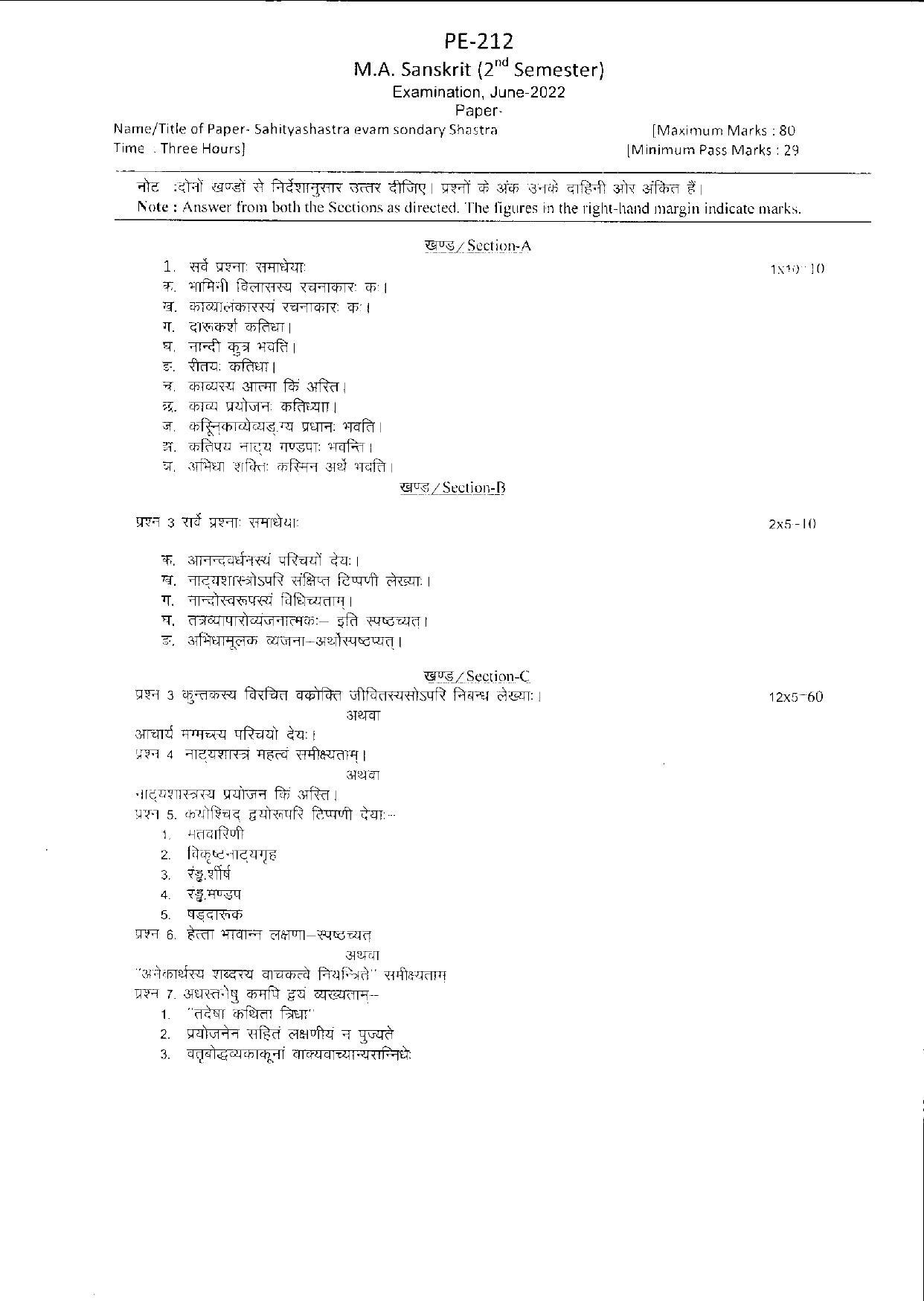 Bilaspur University Question Paper June 2022:M.A. Sanskrit (Second Semester) Sahityashastra Evam Sondary Shastra Paper 1 - Page 1