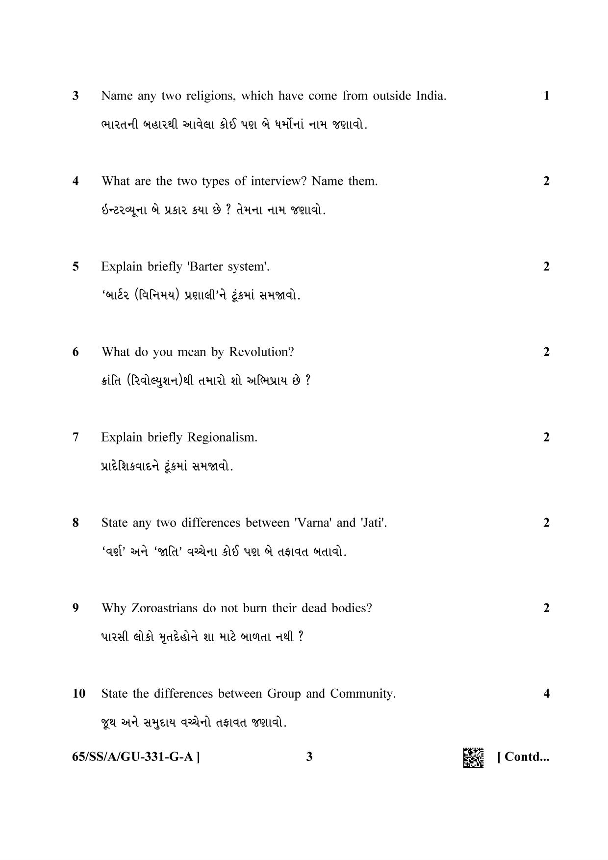 NIOS 2023 Class 12 Gujarati (Sociology) Question Paper - Page 3