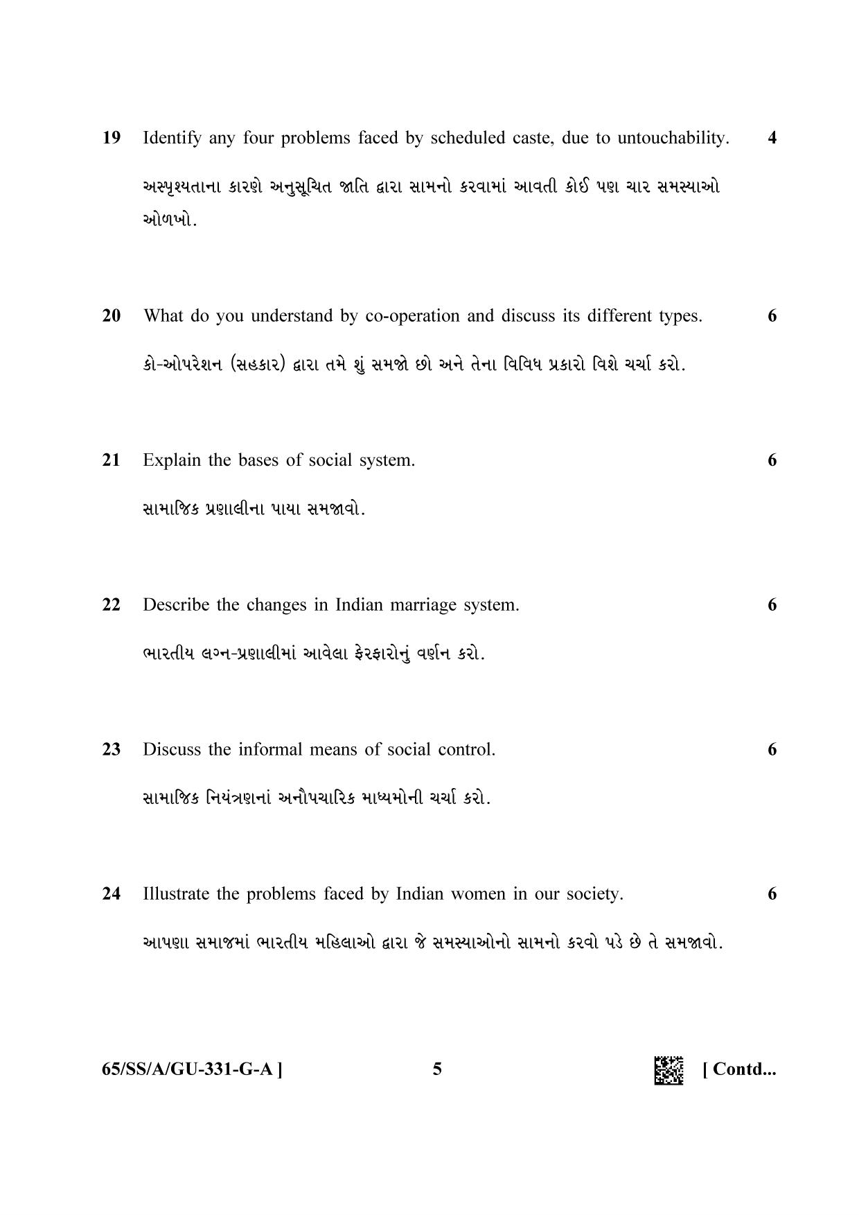 NIOS 2023 Class 12 Gujarati (Sociology) Question Paper - Page 5