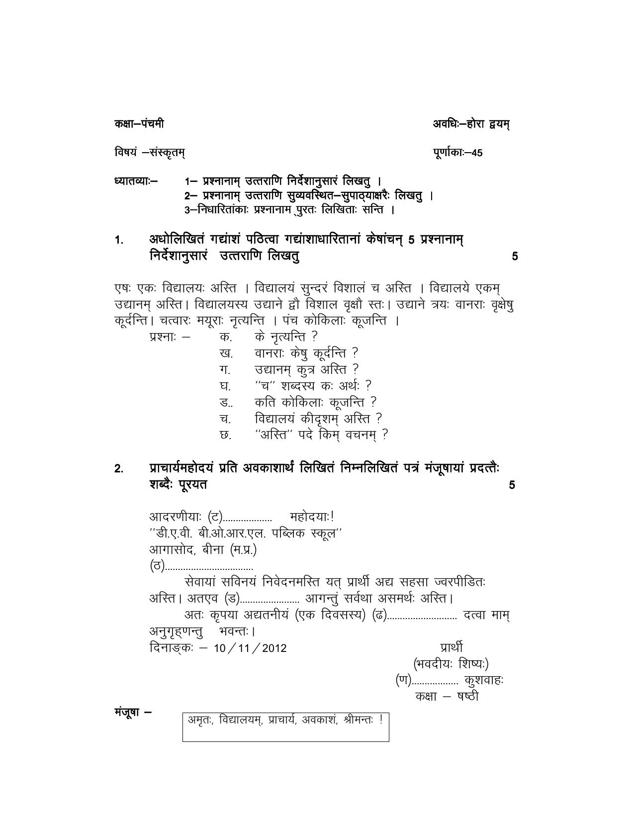 Worksheet for Class 5 Sanskrit Assignment 5 - Page 1