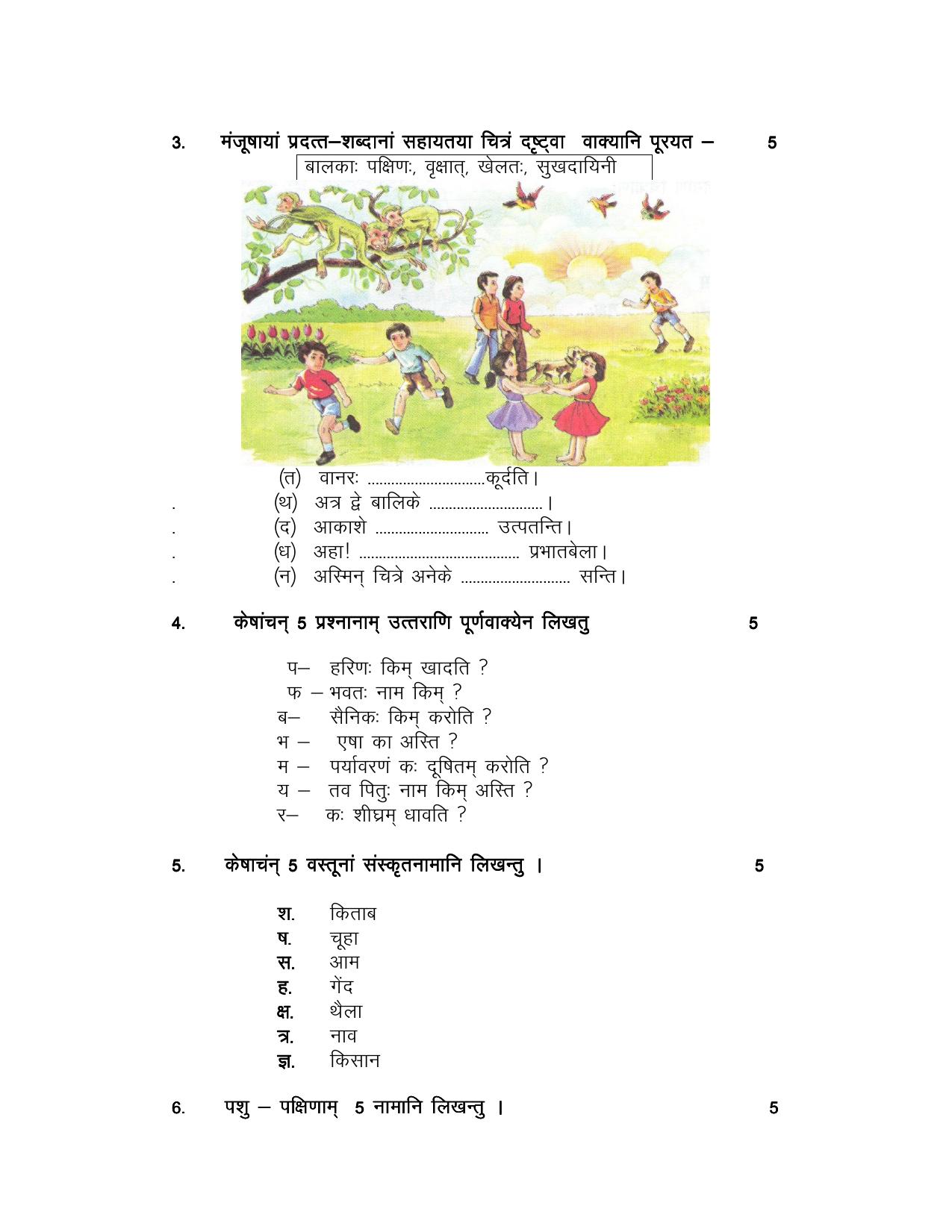Worksheet for Class 5 Sanskrit Assignment 5 - Page 2