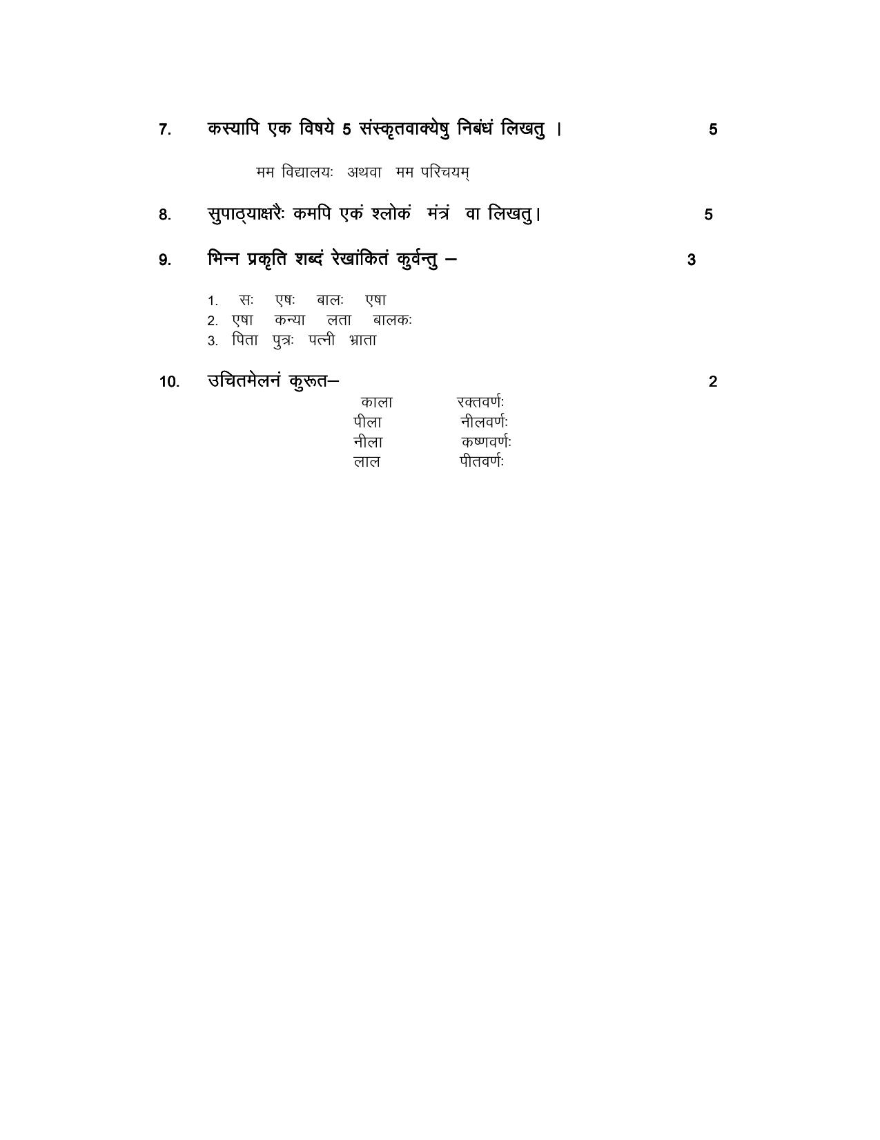 Worksheet for Class 5 Sanskrit Assignment 5 - Page 3