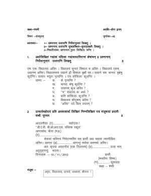 Worksheet for Class 5 Sanskrit Assignment 5