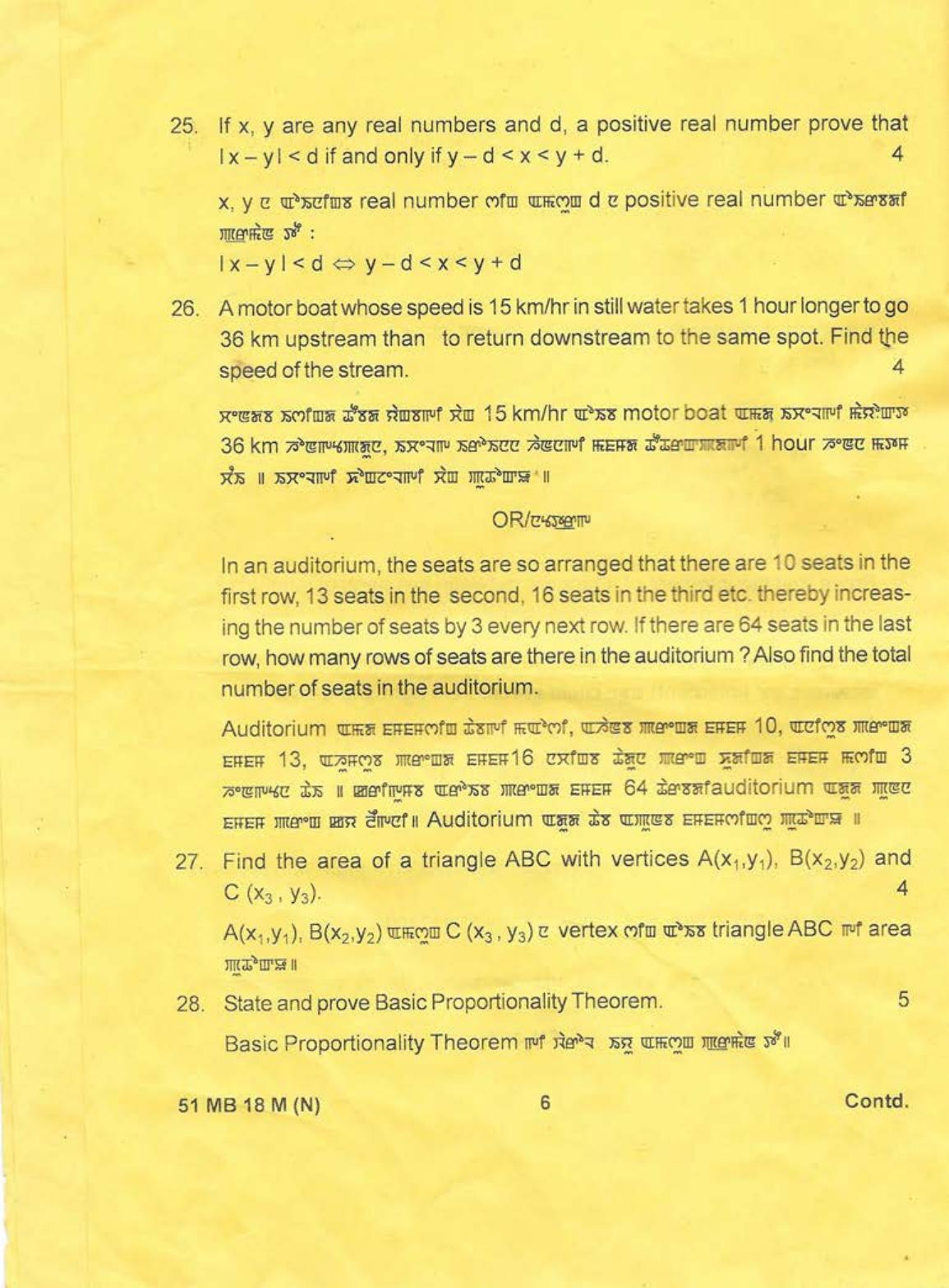 Manipur HSLC 2019 Mathematics Question Paper - Page 6