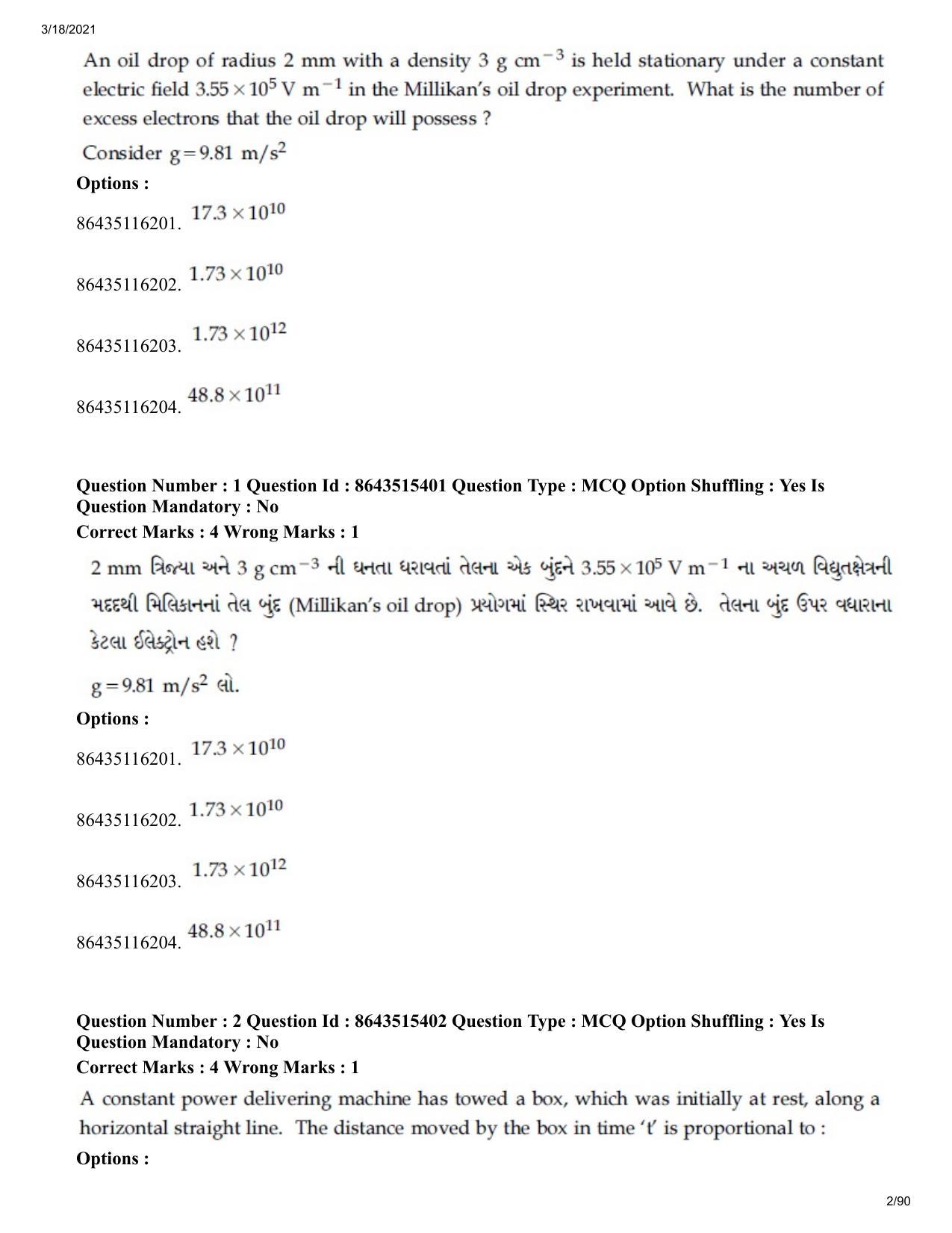 JEE Mains 2021: BTech EG (Shift 1) 18-03-2021 Question Paper - Page 2
