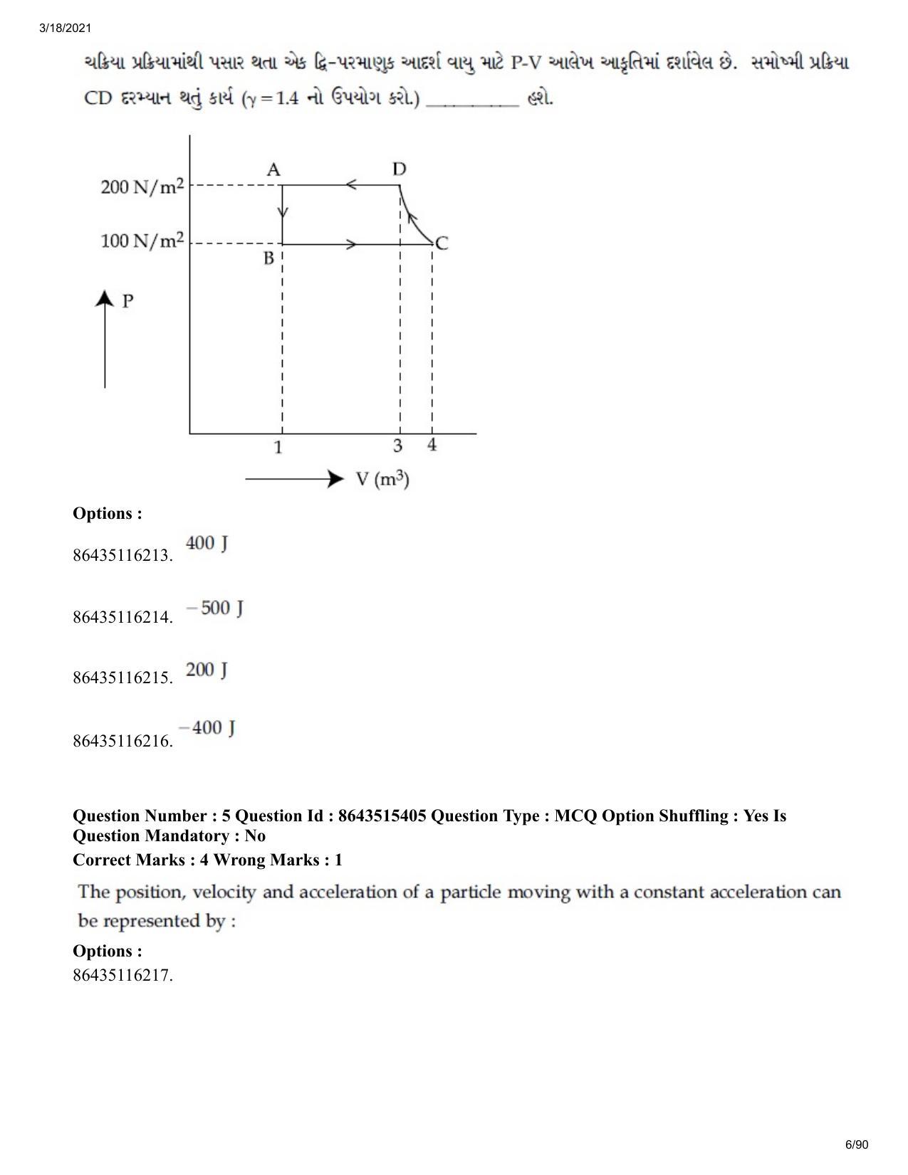 JEE Mains 2021: BTech EG (Shift 1) 18-03-2021 Question Paper - Page 6
