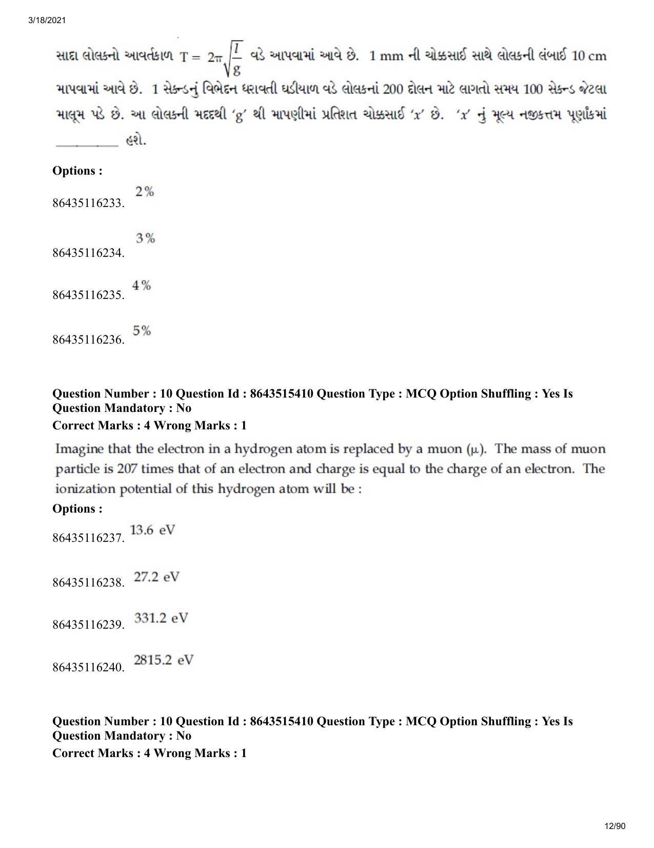 JEE Mains 2021: BTech EG (Shift 1) 18-03-2021 Question Paper - Page 12