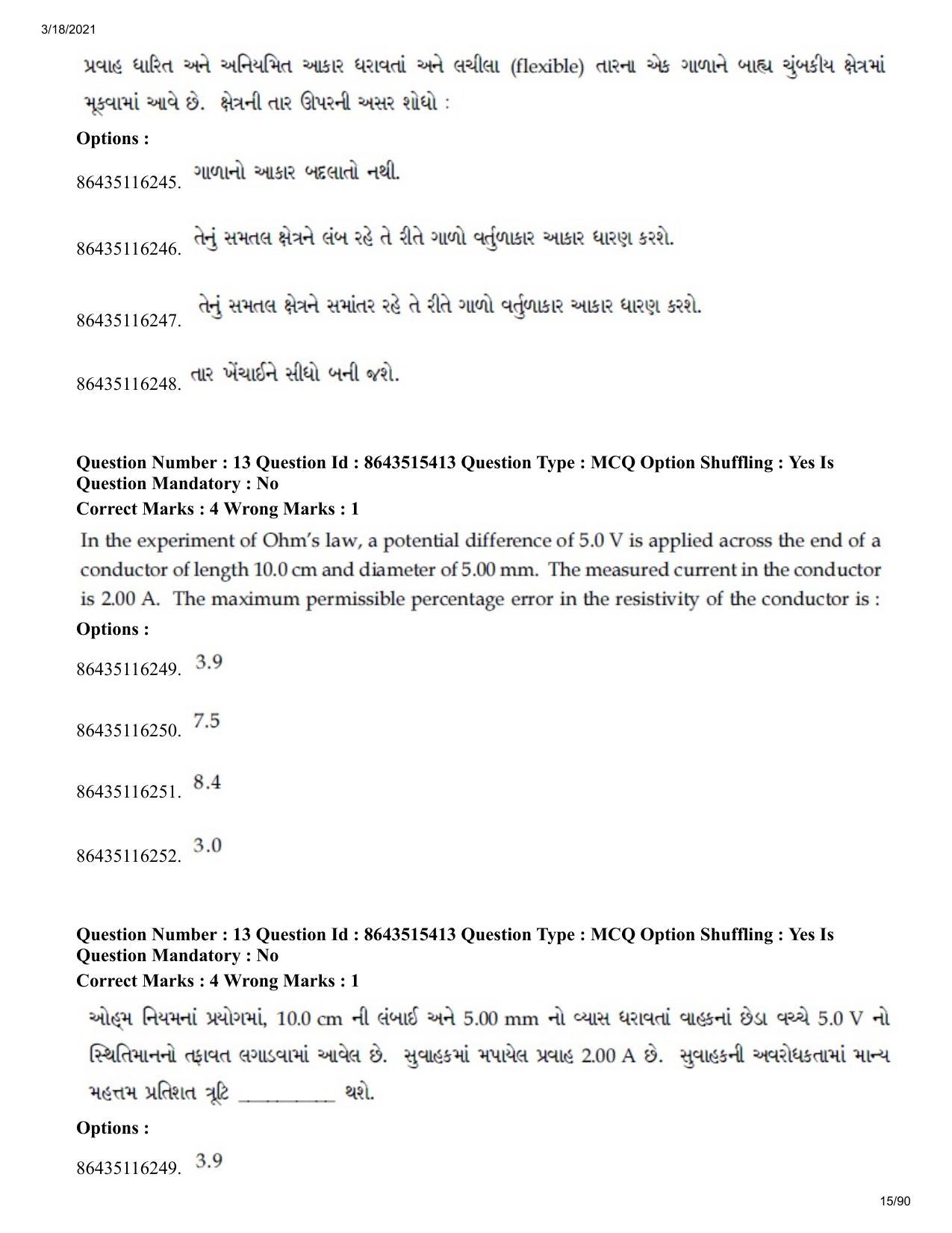 JEE Mains 2021: BTech EG (Shift 1) 18-03-2021 Question Paper - Page 15