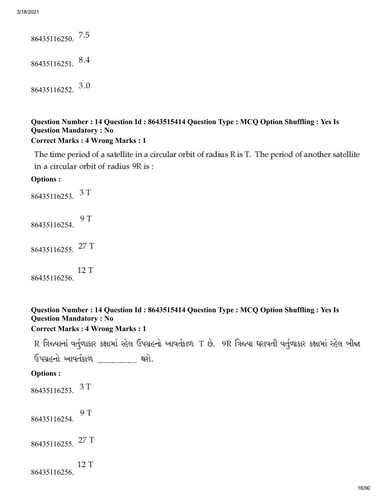 JEE Mains 2021: BTech EG (Shift 1) 18-03-2021 Question Paper - Page 16