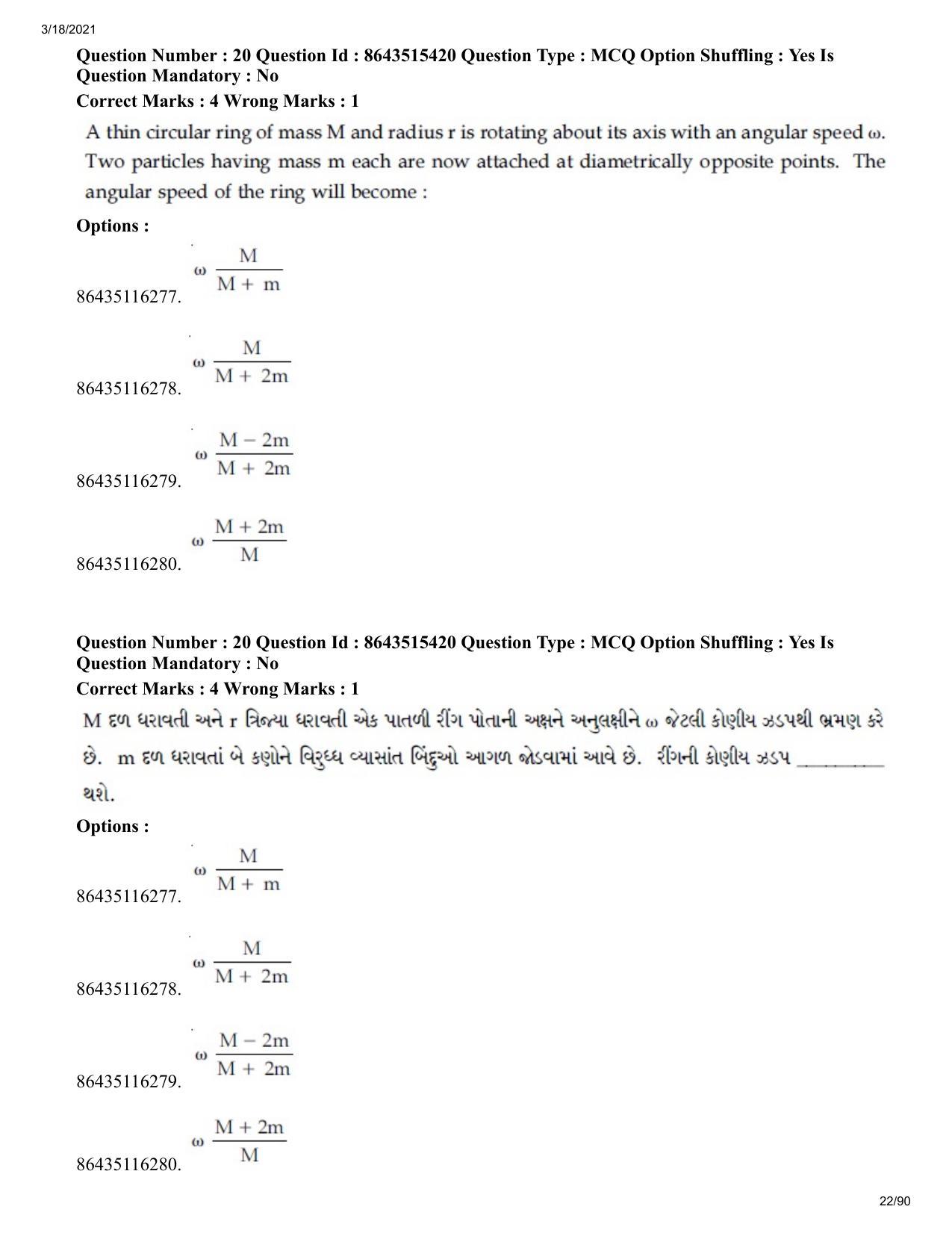 JEE Mains 2021: BTech EG (Shift 1) 18-03-2021 Question Paper - Page 22