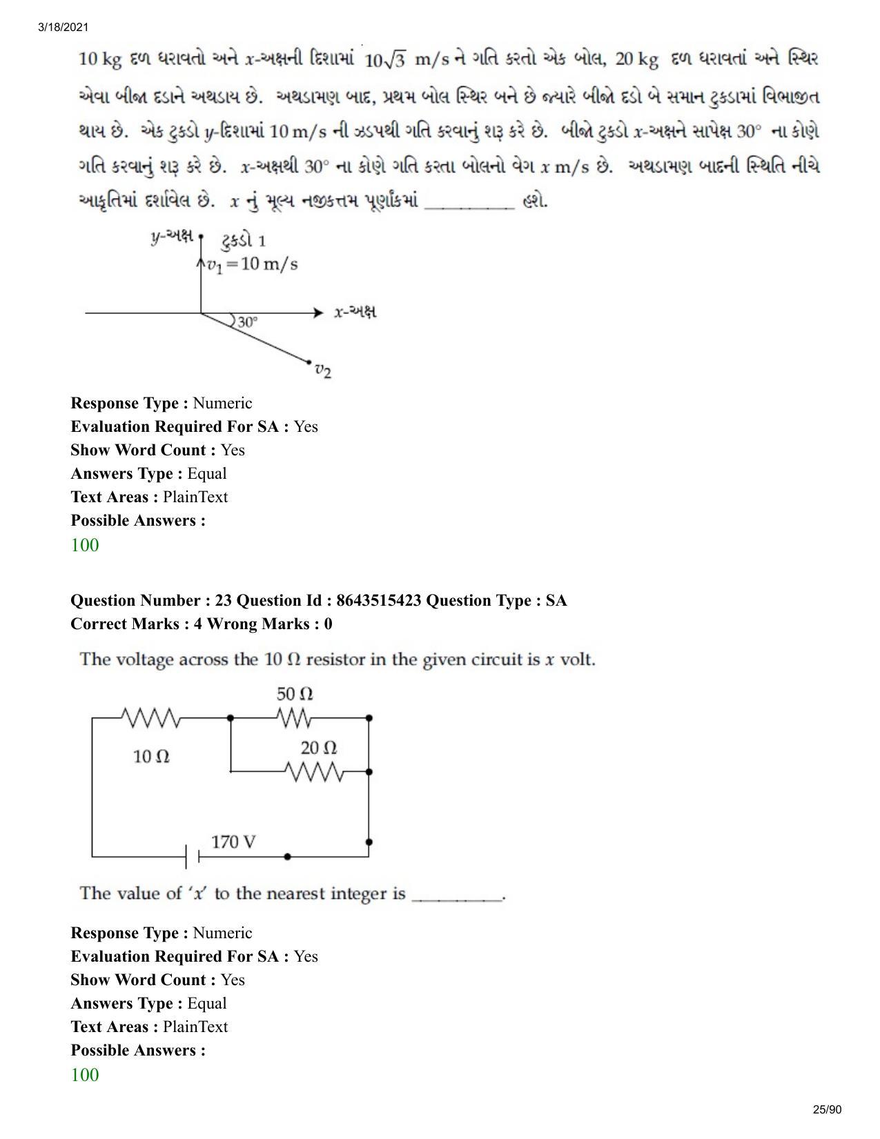 JEE Mains 2021: BTech EG (Shift 1) 18-03-2021 Question Paper - Page 25