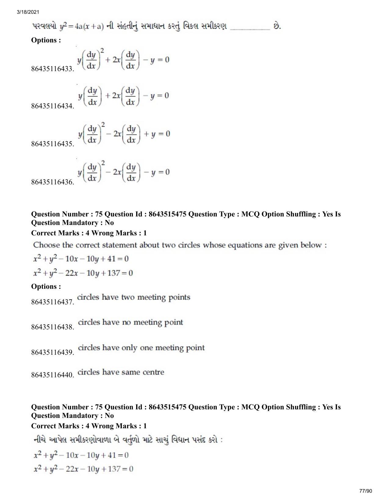 JEE Mains 2021: BTech EG (Shift 1) 18-03-2021 Question Paper - Page 77
