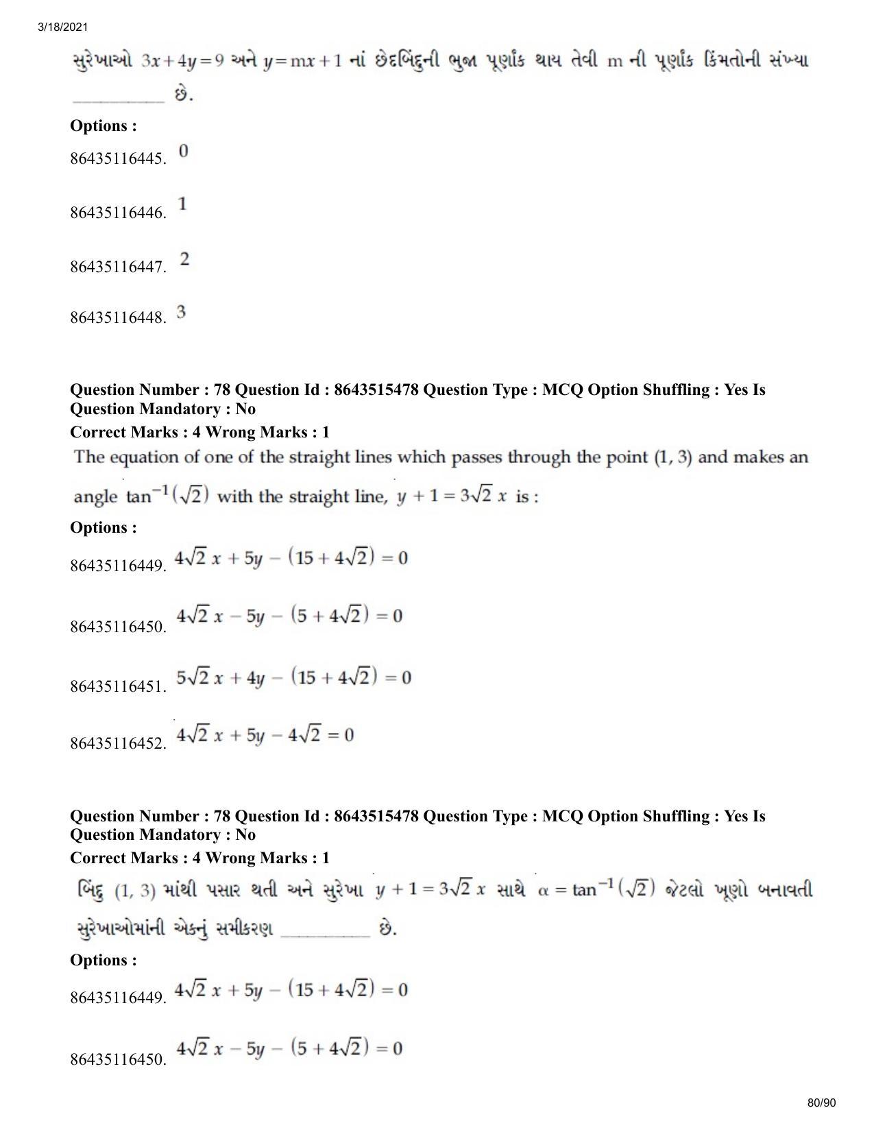 JEE Mains 2021: BTech EG (Shift 1) 18-03-2021 Question Paper - Page 80