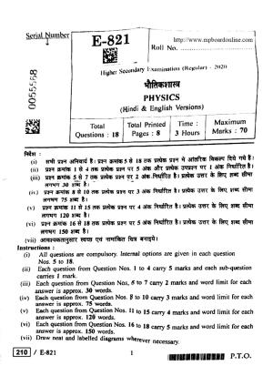 MP Board Class 12 Physics 2020 Question Paper