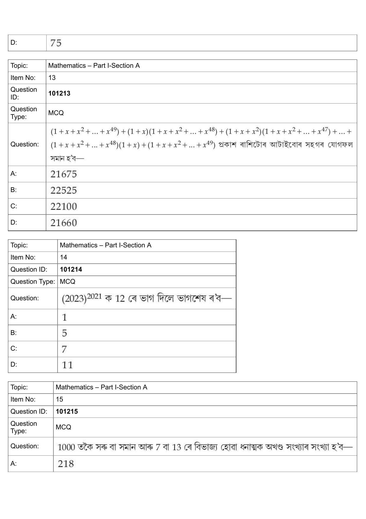 JEE Mains 2022: B.Arch Assamese (Shift 1) 30-07-2022 Question Paper - Page 7
