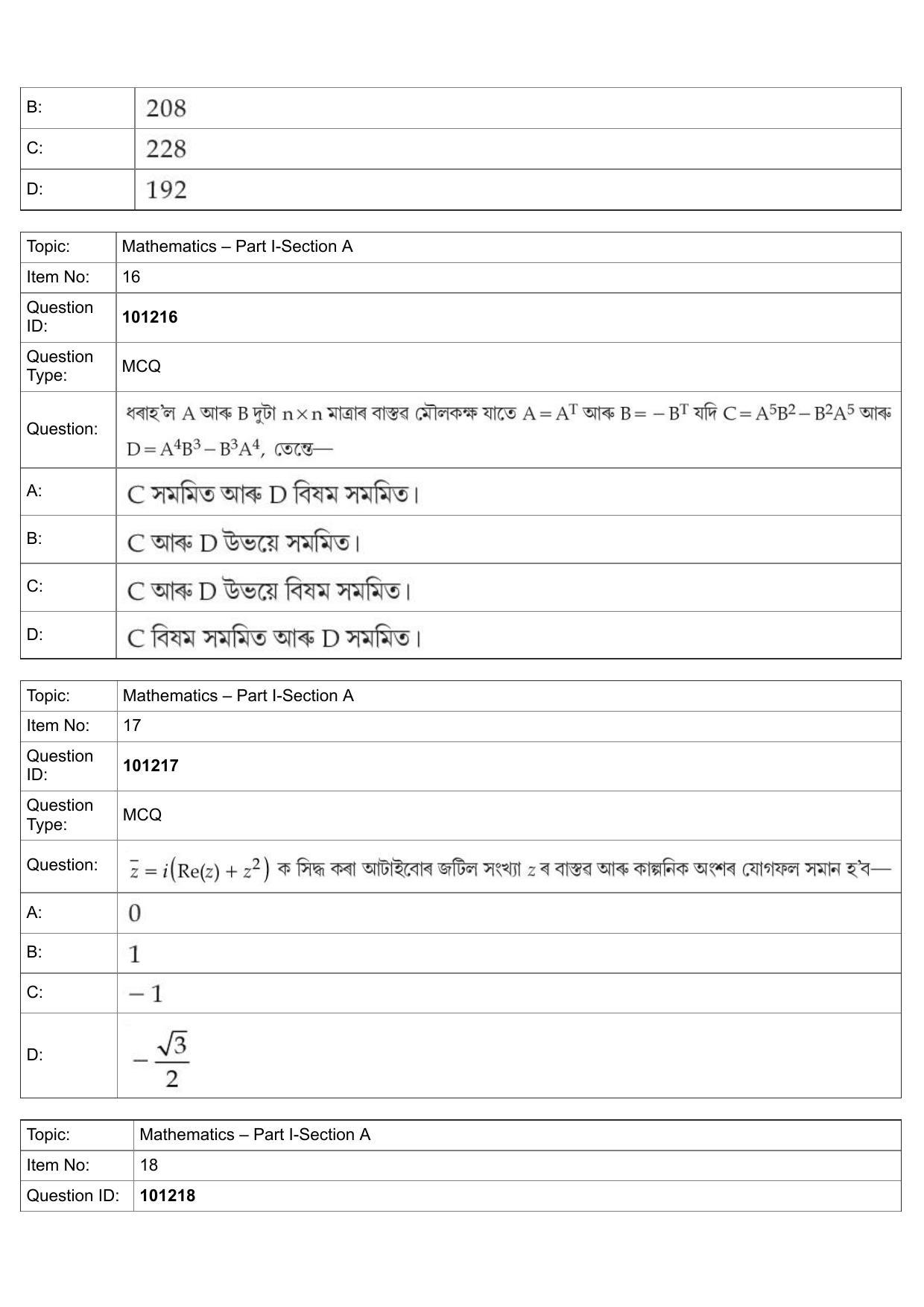 JEE Mains 2022: B.Arch Assamese (Shift 1) 30-07-2022 Question Paper - Page 8
