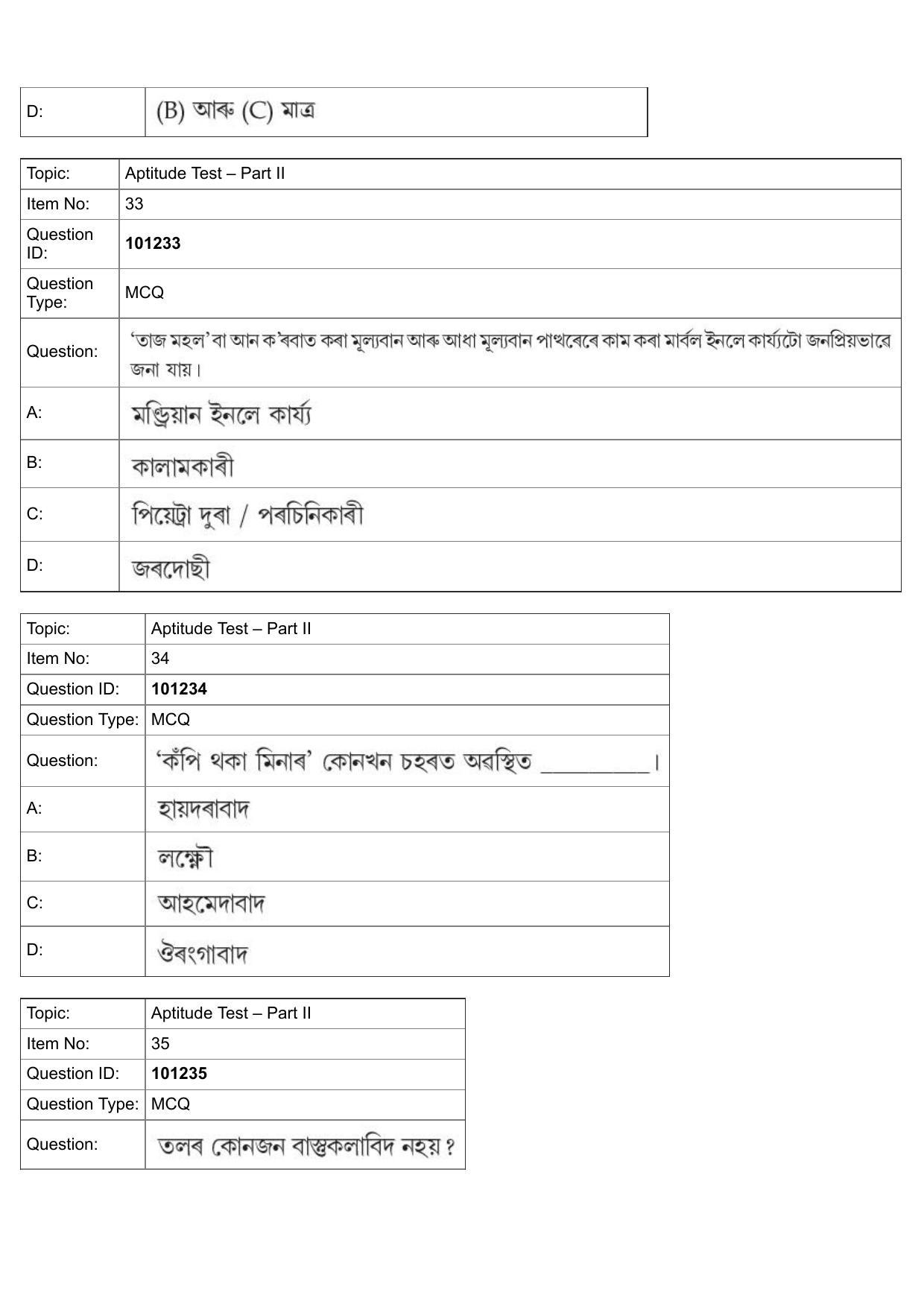 JEE Mains 2022: B.Arch Assamese (Shift 1) 30-07-2022 Question Paper - Page 14
