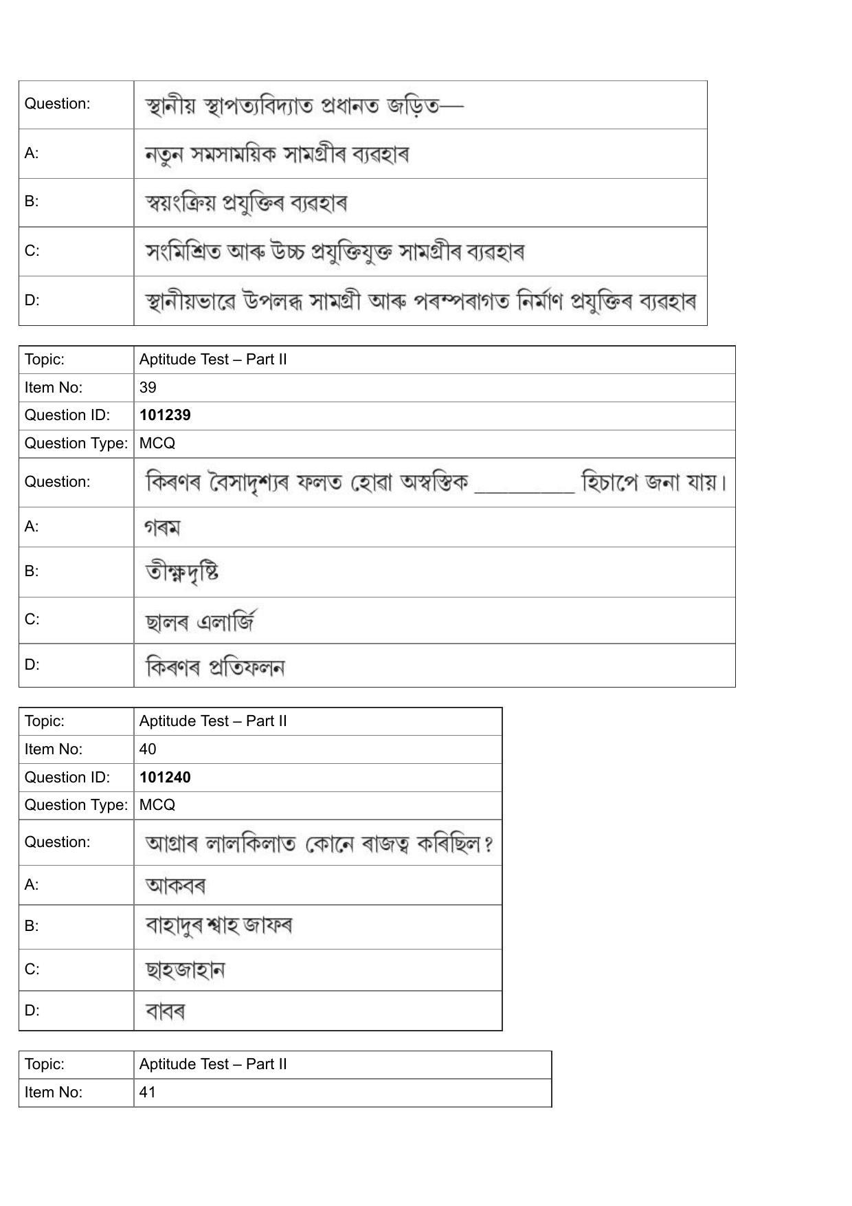 JEE Mains 2022: B.Arch Assamese (Shift 1) 30-07-2022 Question Paper - Page 16