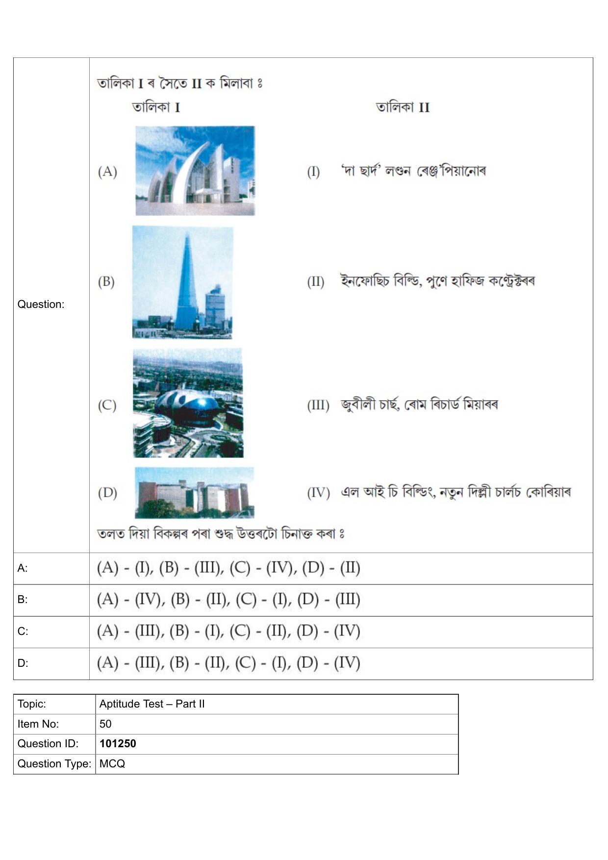 JEE Mains 2022: B.Arch Assamese (Shift 1) 30-07-2022 Question Paper - Page 21