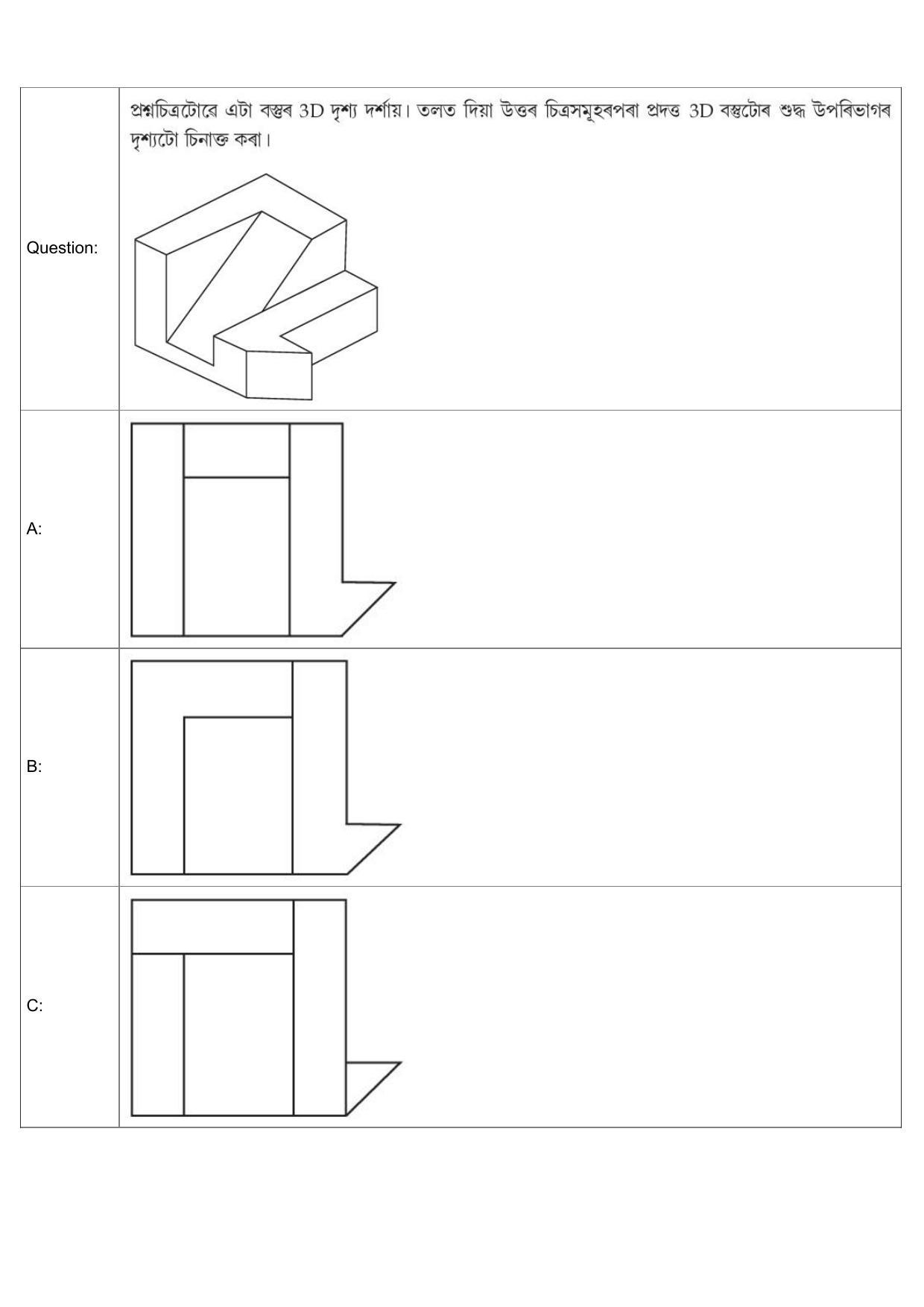 JEE Mains 2022: B.Arch Assamese (Shift 1) 30-07-2022 Question Paper - Page 42