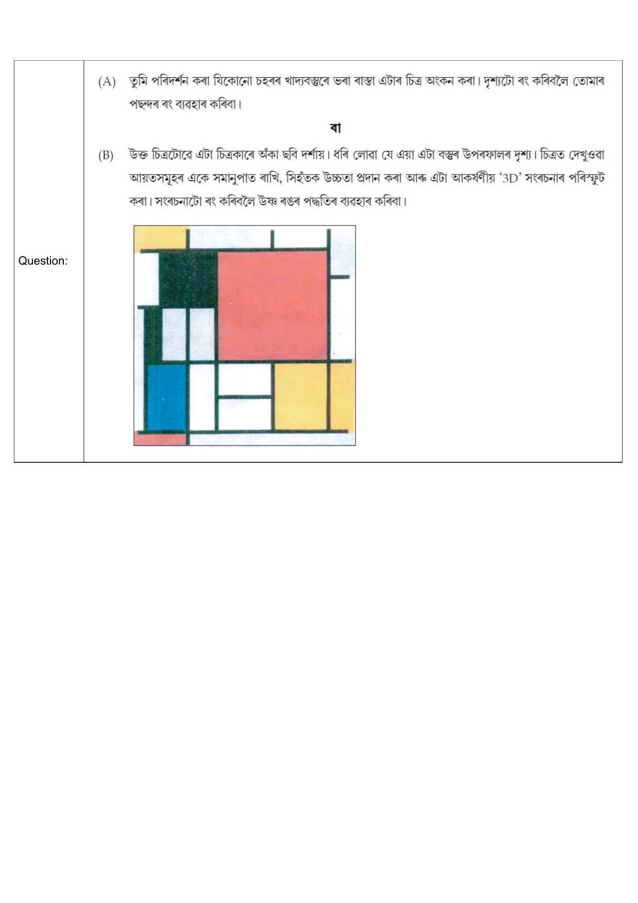 JEE Mains 2022: B.Arch Assamese (Shift 1) 30-07-2022 Question Paper - Page 55