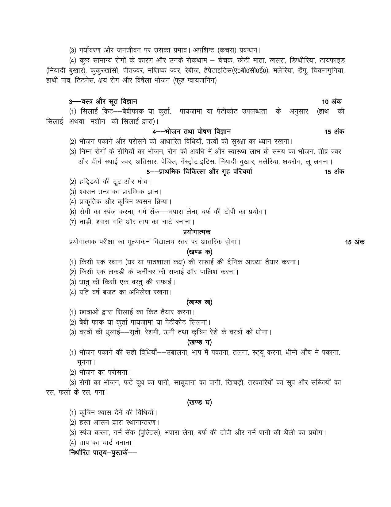 UP Board 10th Syllabus Home science - Page 2