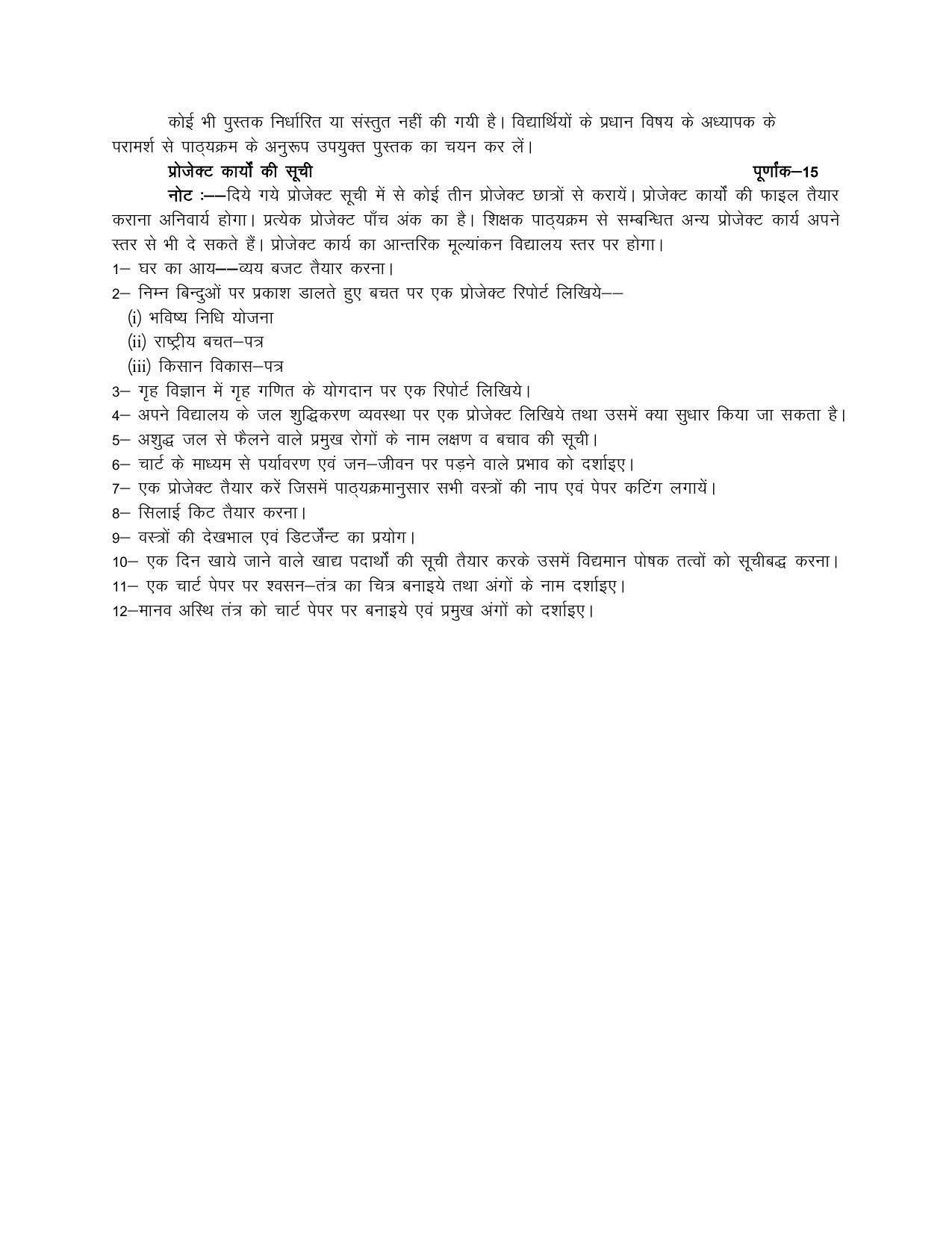 UP Board 10th Syllabus Home science - Page 3