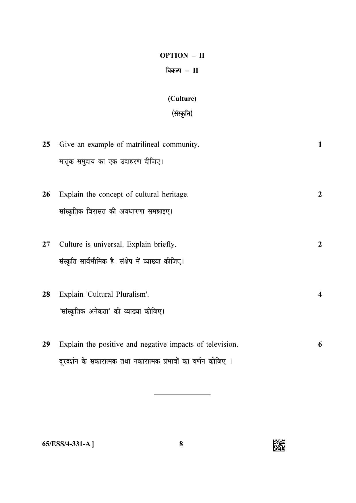 NIOS 2023 Class 12 Sociology (ESS) Question Paper - Page 8