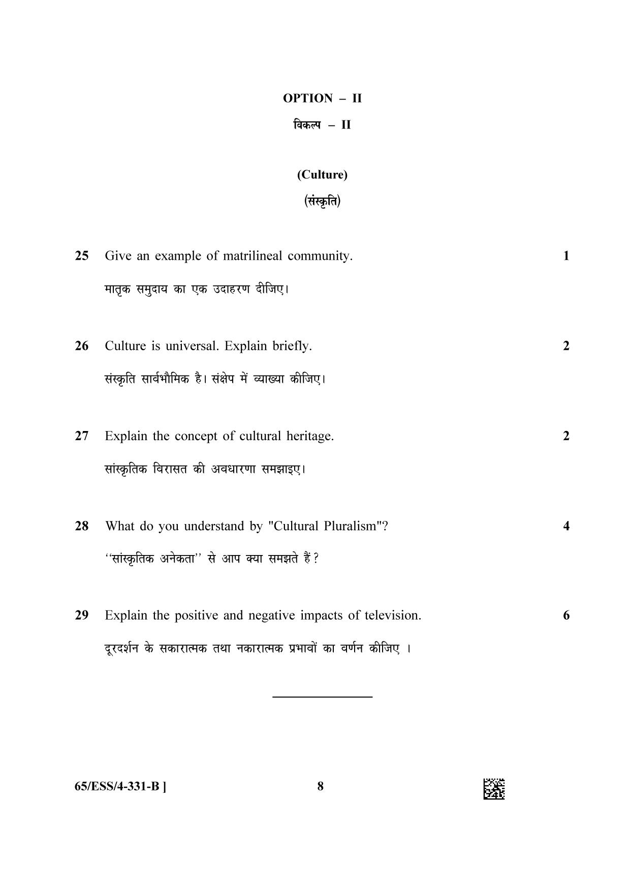 NIOS 2023 Class 12 Sociology (ESS) Question Paper - Page 16