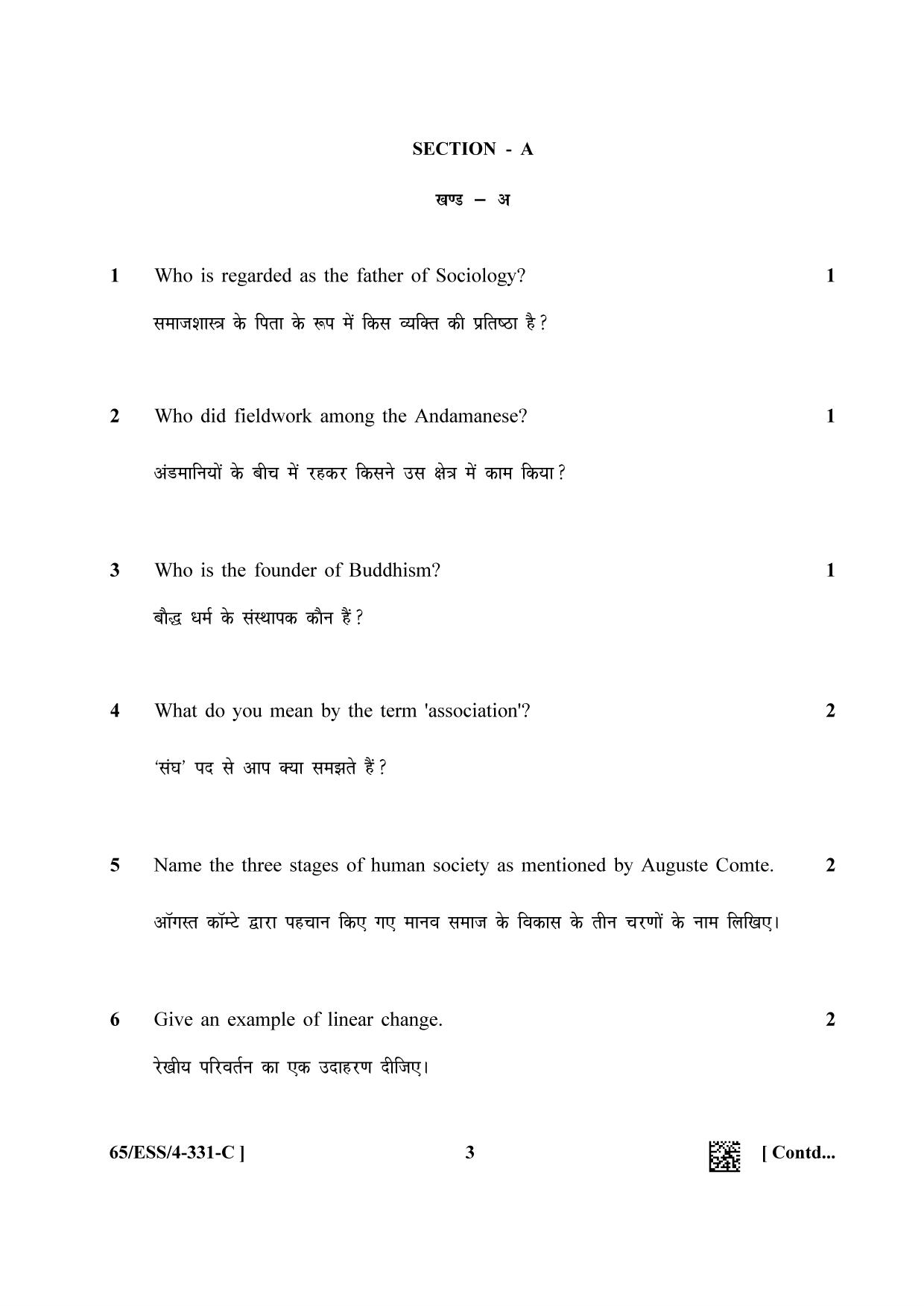 NIOS 2023 Class 12 Sociology (ESS) Question Paper - Page 19