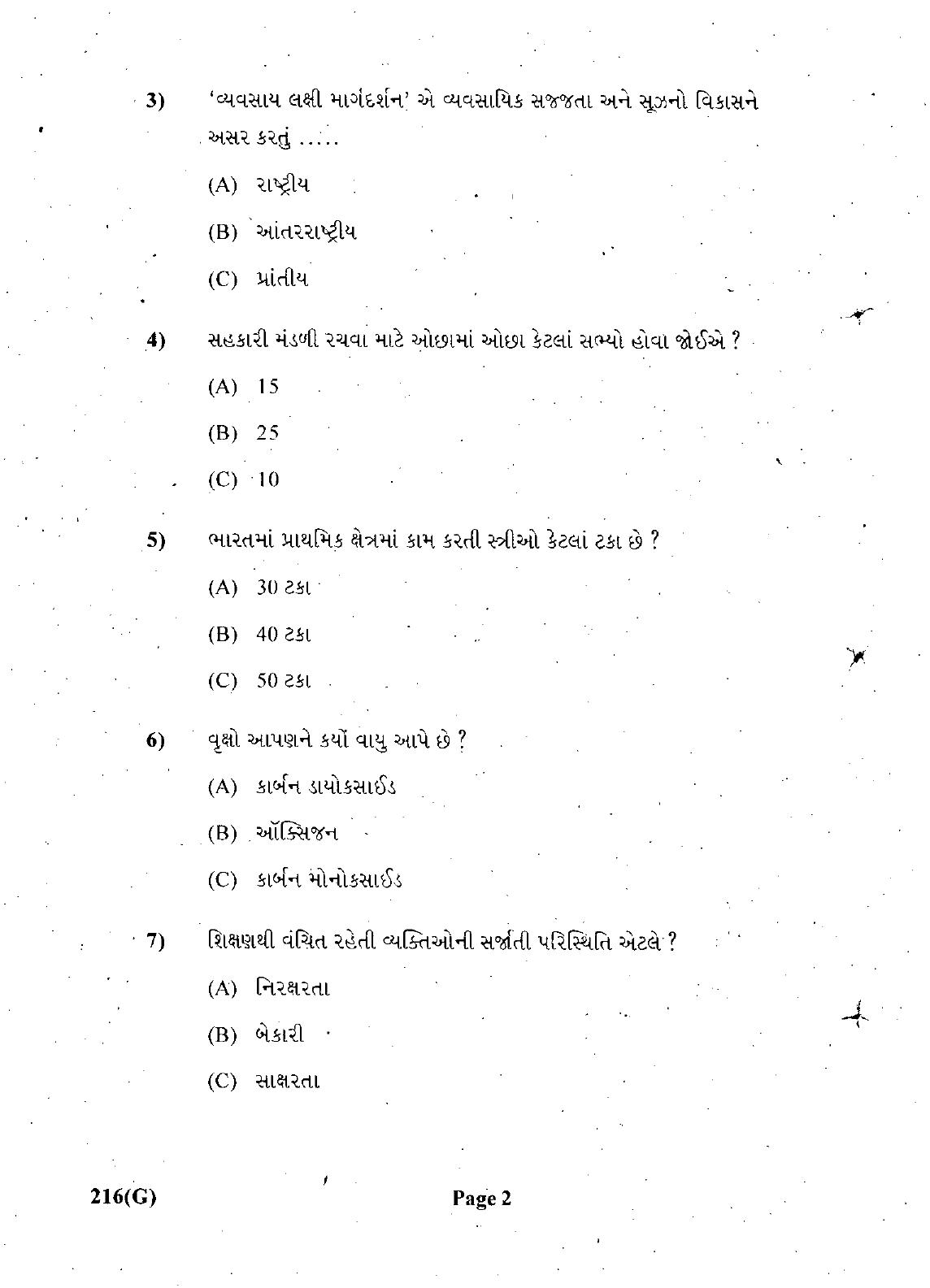 Gujarat Board Class 12th Question Paper March 2019: 216 (GE) - Page 2