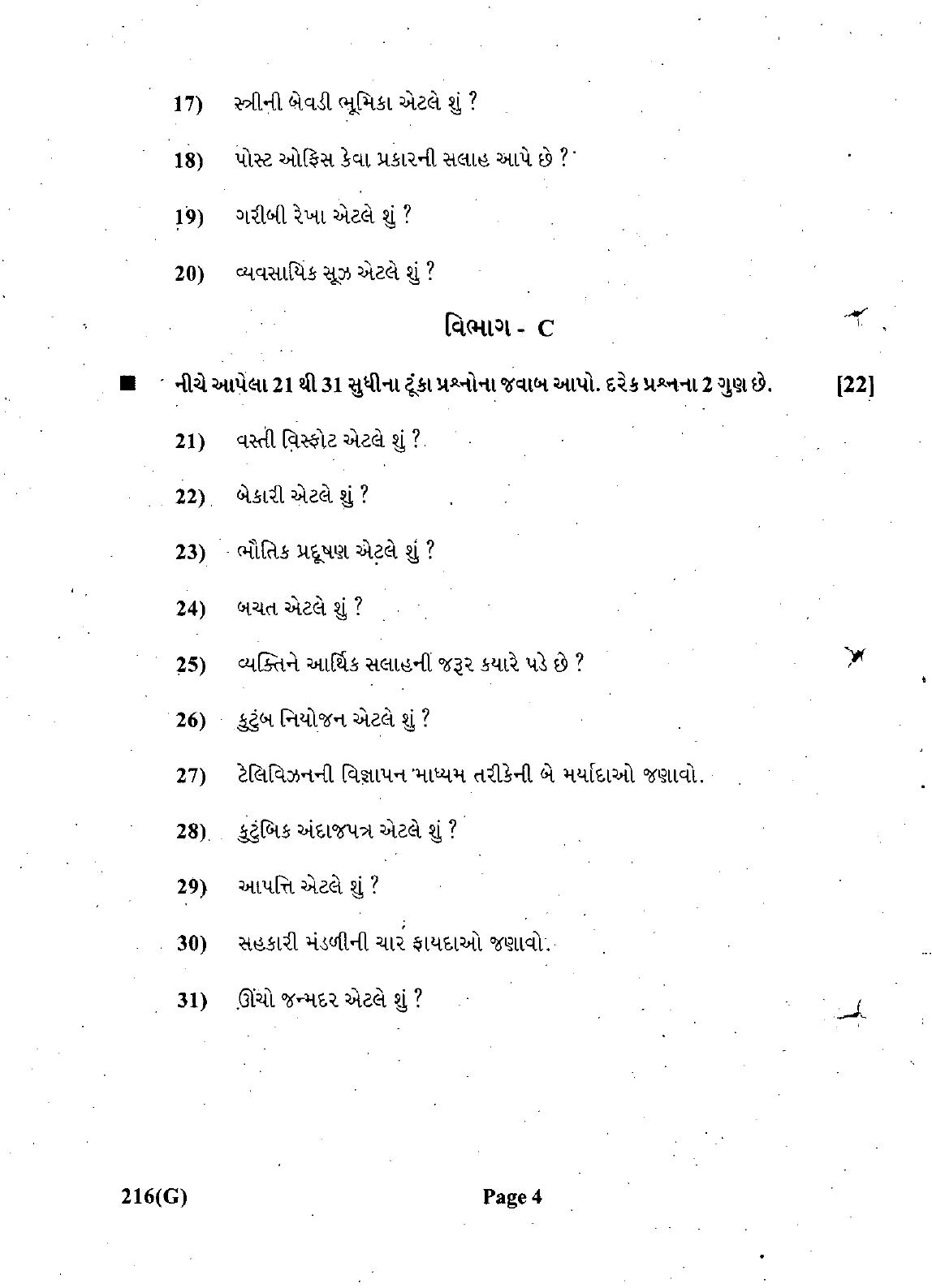 Gujarat Board Class 12th Question Paper March 2019: 216 (GE) - Page 4