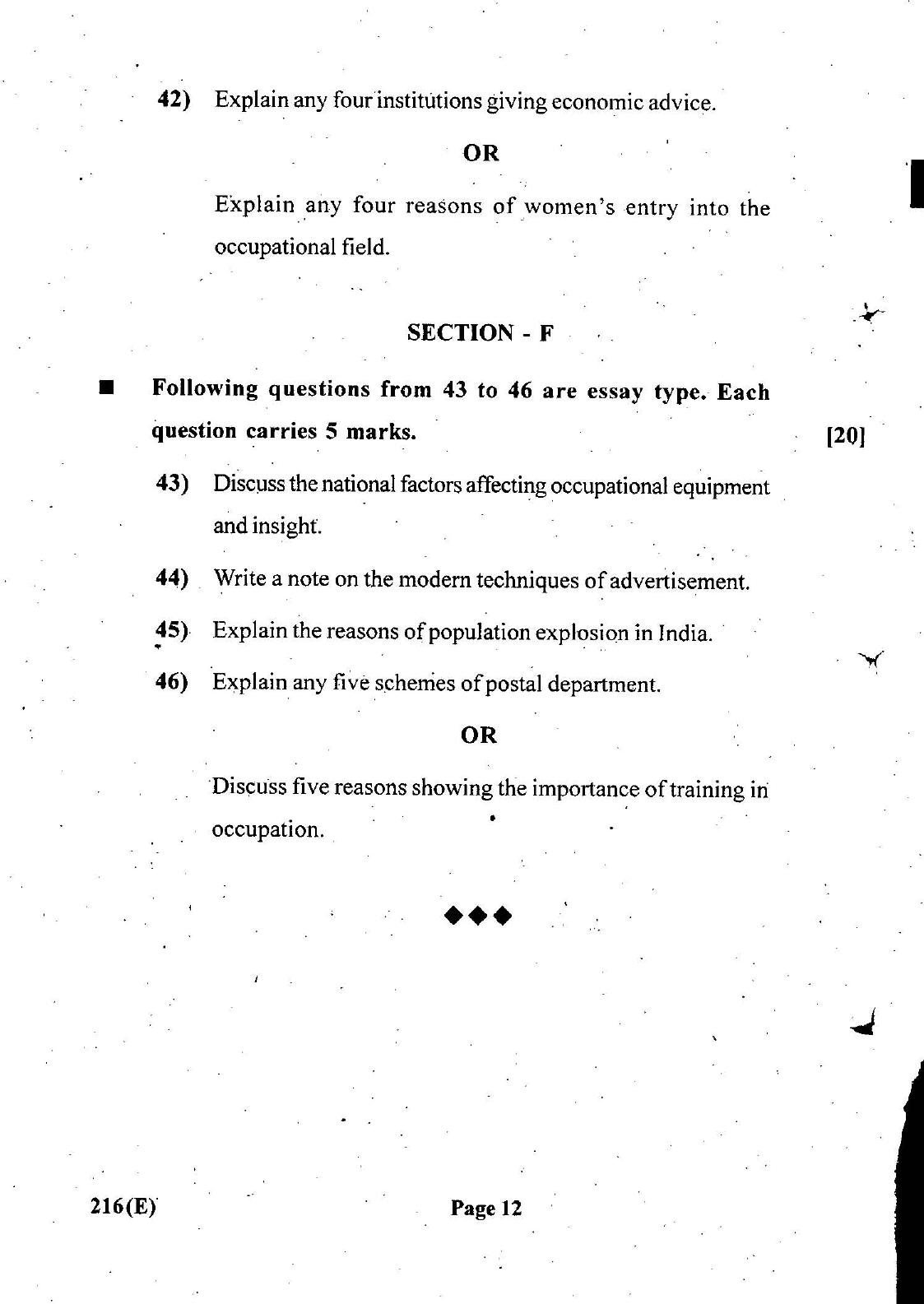 Gujarat Board Class 12th Question Paper March 2019: 216 (GE) - Page 12