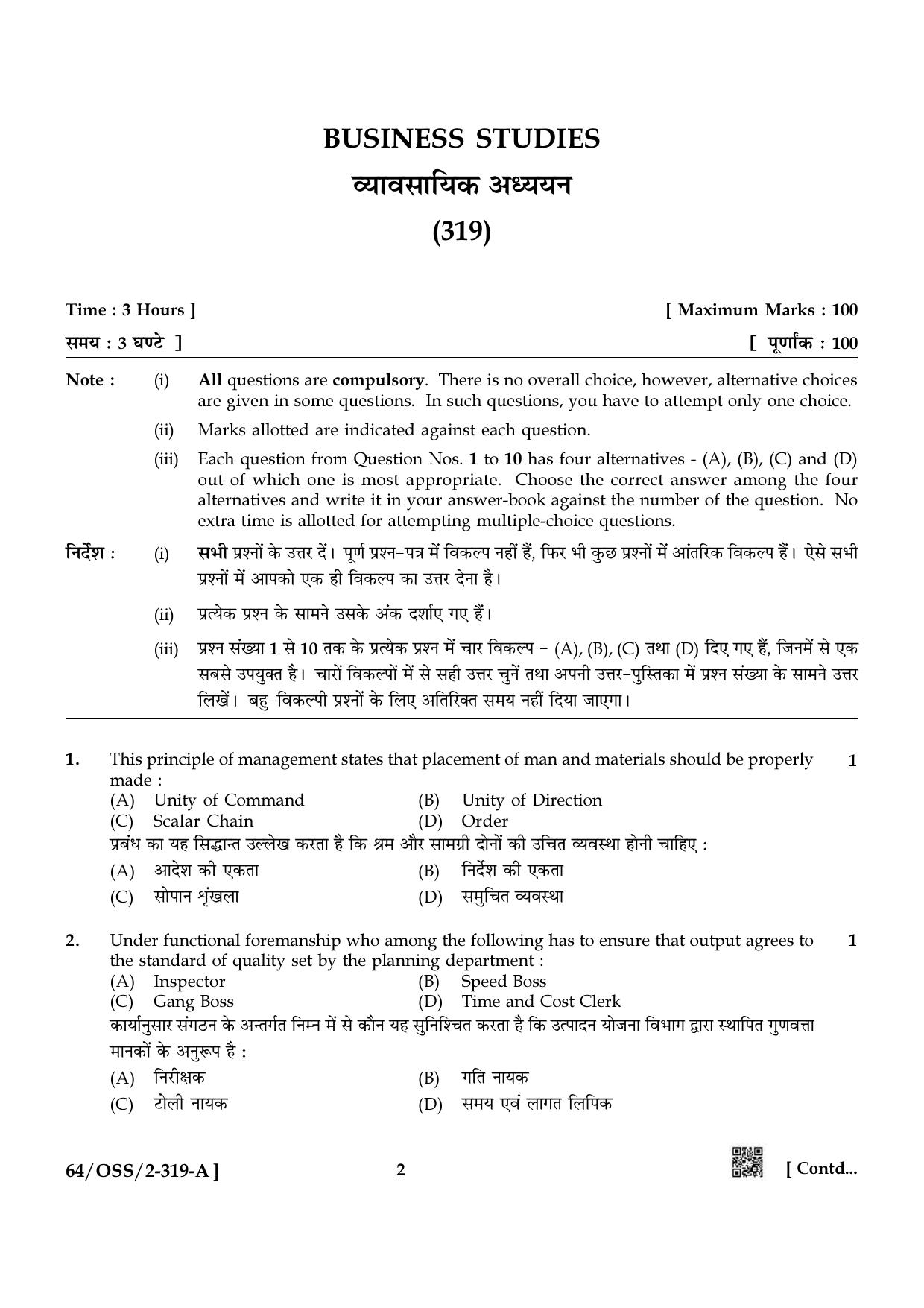 NIOS October 2022 Class 12 Business Studies Question Paper - Page 2