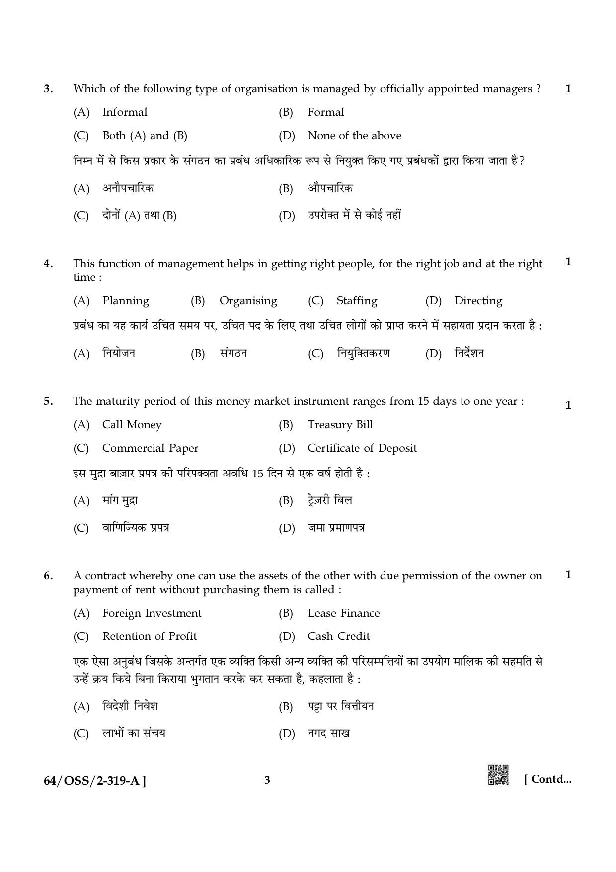NIOS October 2022 Class 12 Business Studies Question Paper - Page 3