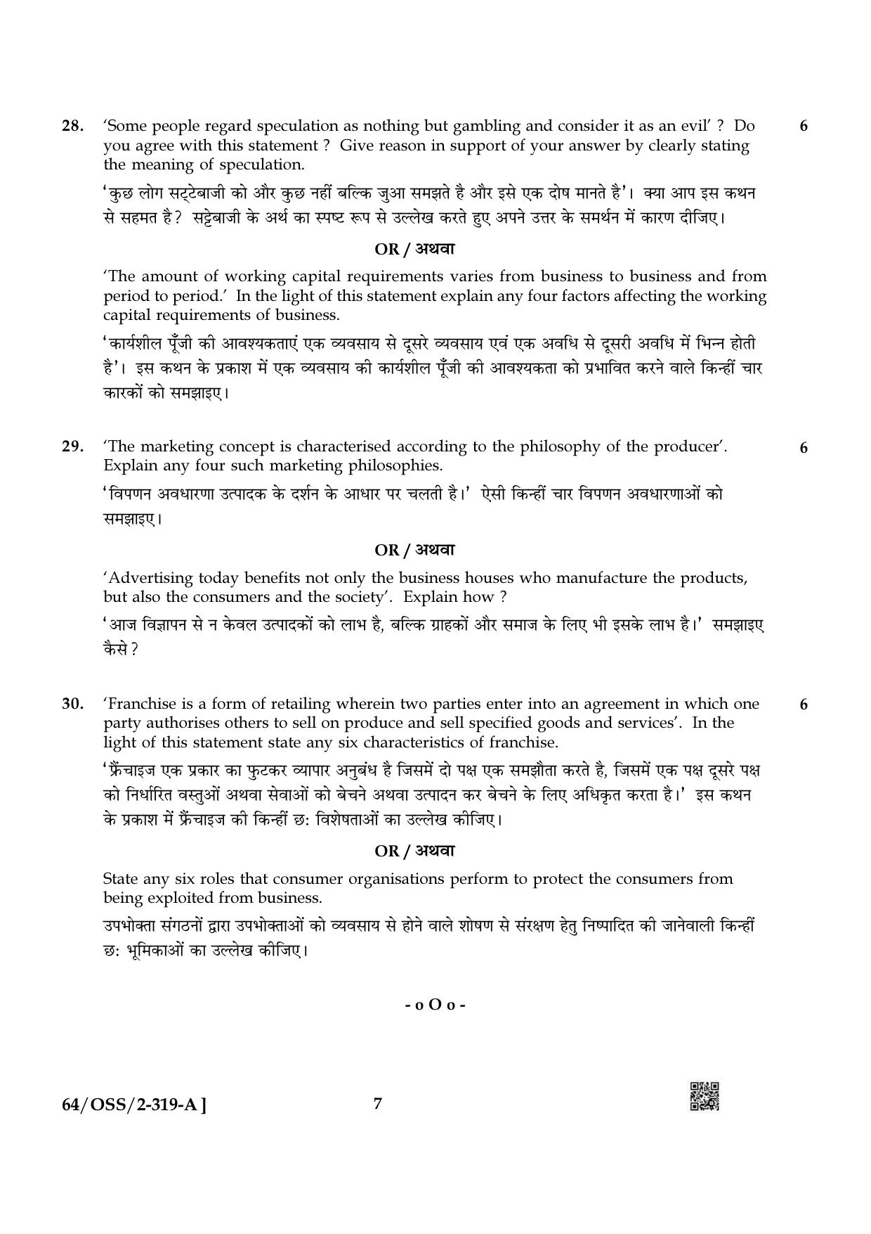 NIOS October 2022 Class 12 Business Studies Question Paper - Page 7