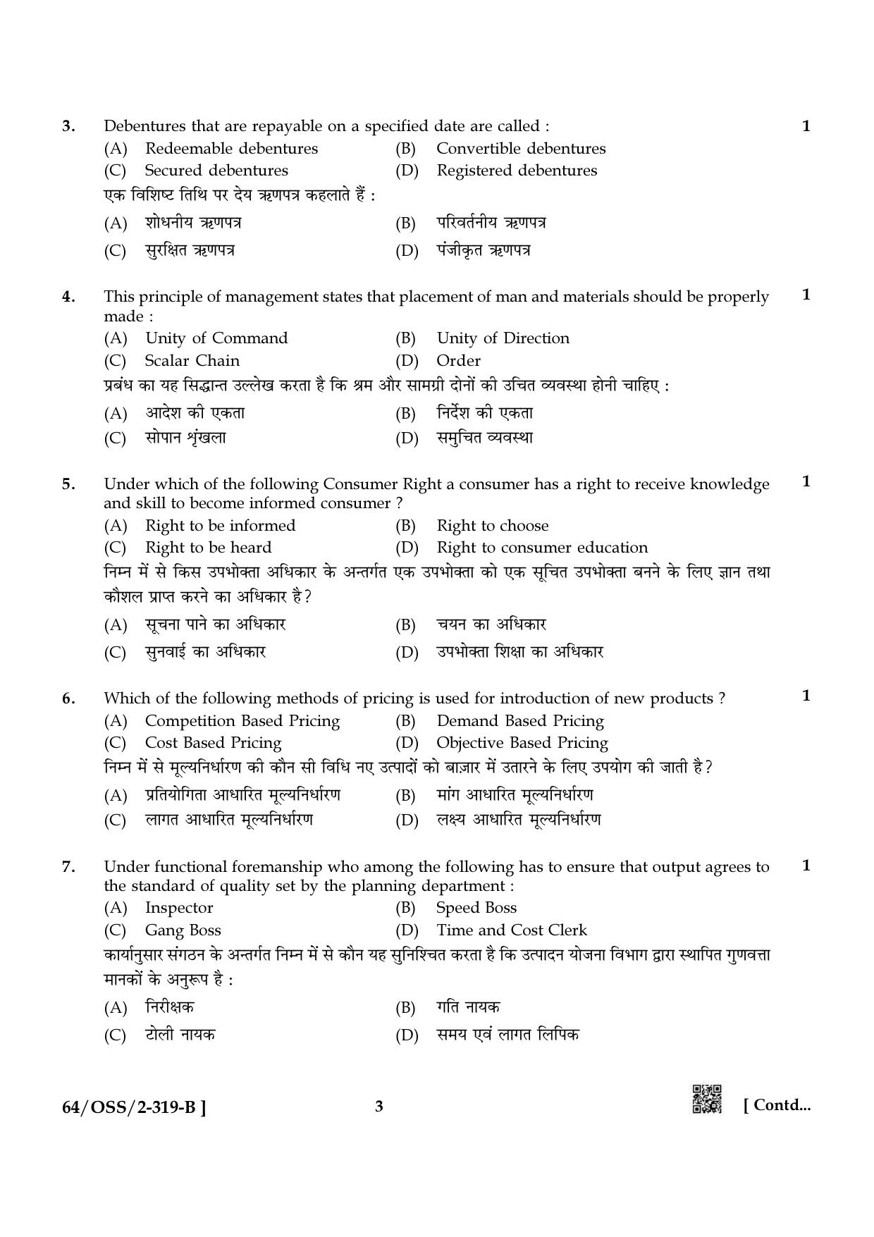 NIOS October 2022 Class 12 Business Studies Question Paper - Page 11