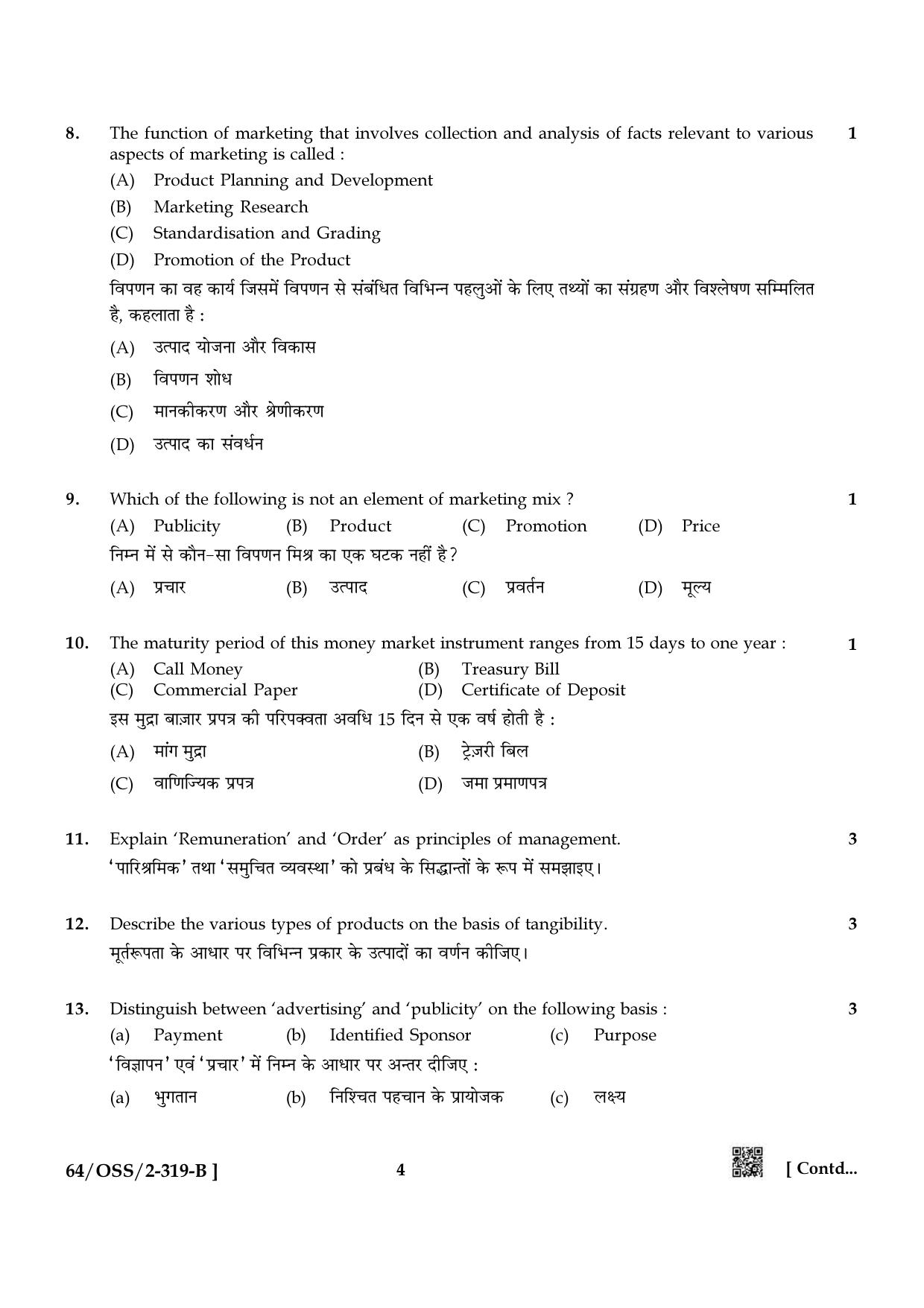 NIOS October 2022 Class 12 Business Studies Question Paper - Page 12