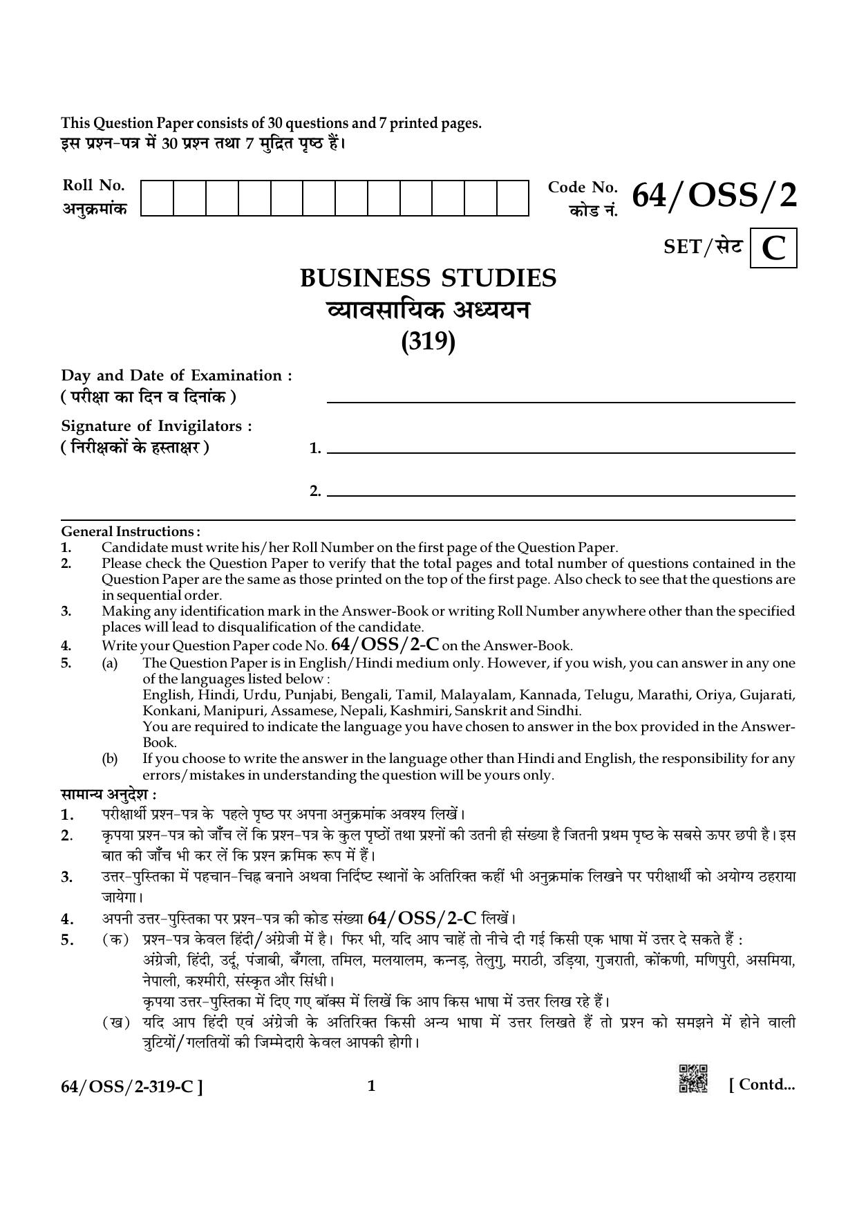 NIOS October 2022 Class 12 Business Studies Question Paper - Page 17