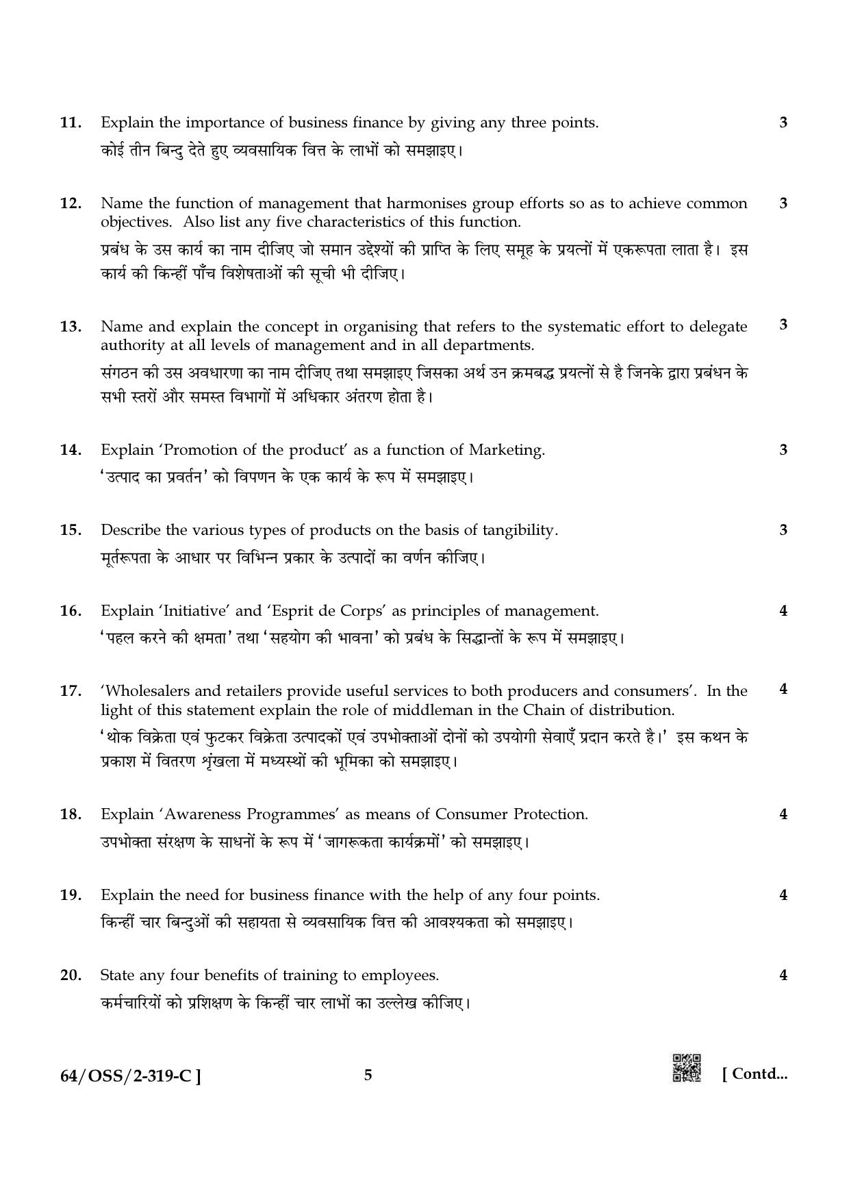 NIOS October 2022 Class 12 Business Studies Question Paper - Page 21