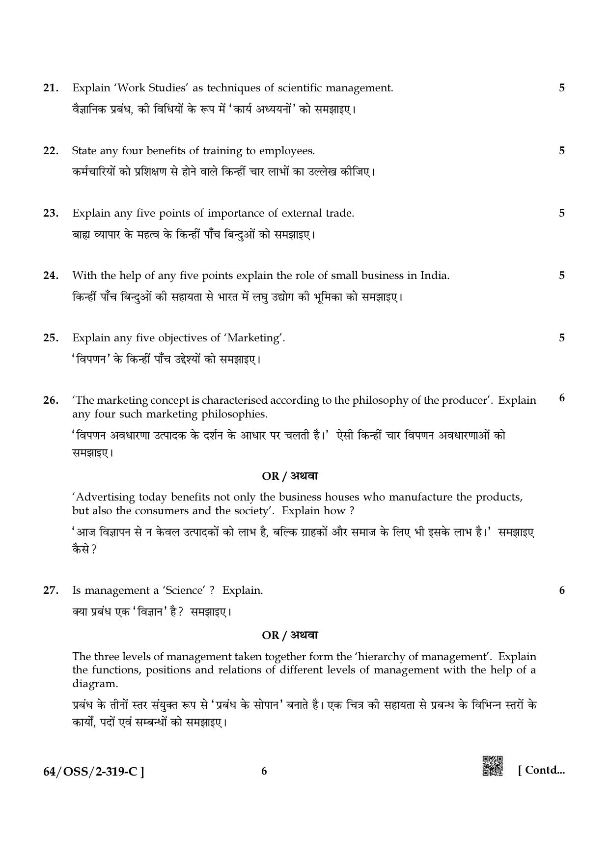 NIOS October 2022 Class 12 Business Studies Question Paper - Page 22