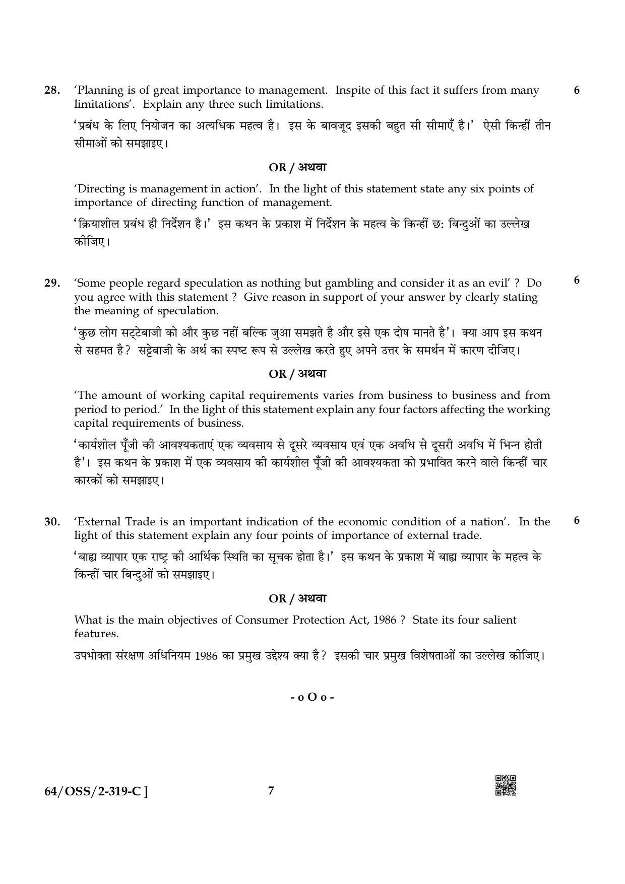 NIOS October 2022 Class 12 Business Studies Question Paper - Page 23