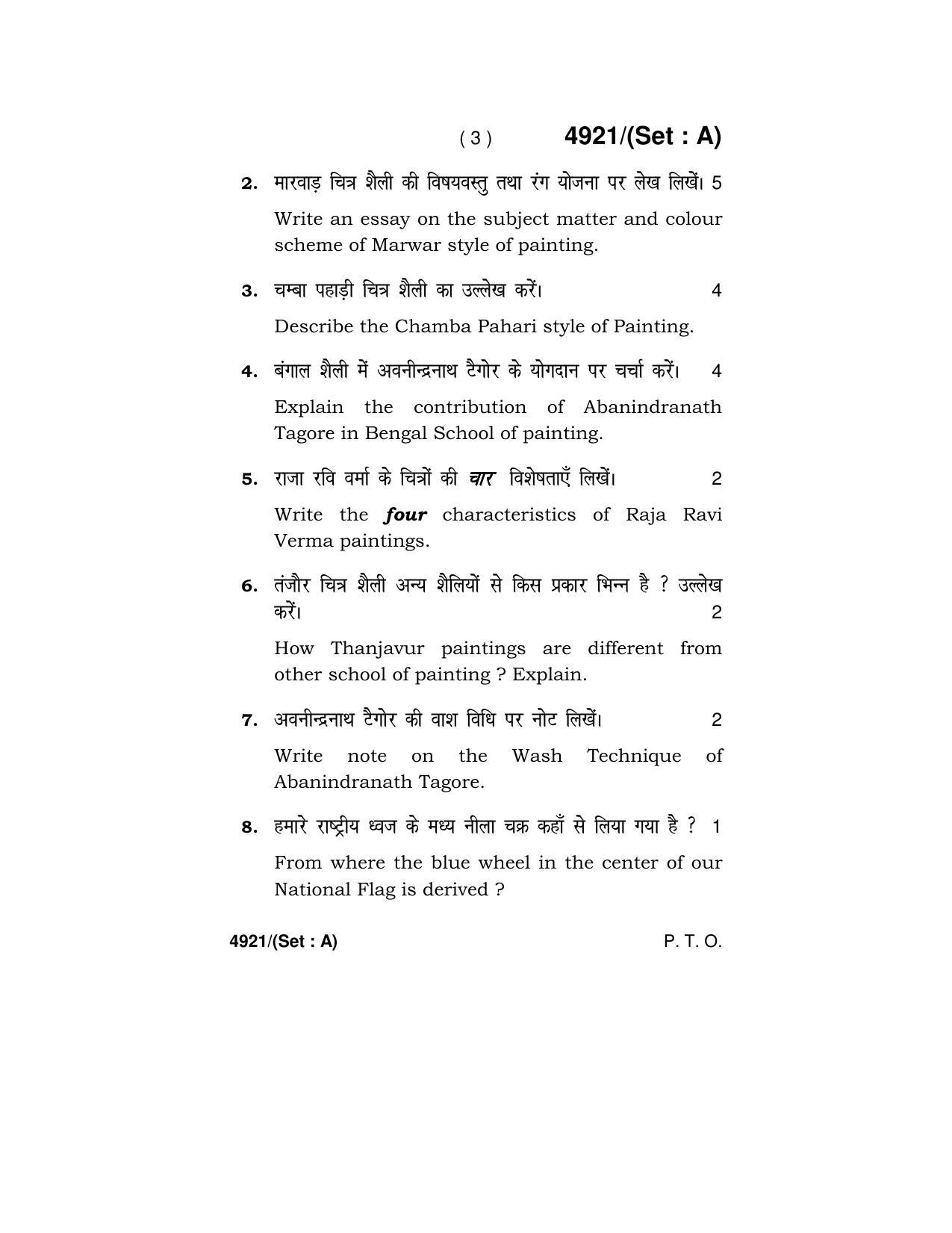 Haryana Board HBSE Class 12 Fine Art 2020 Question Paper - Page 3