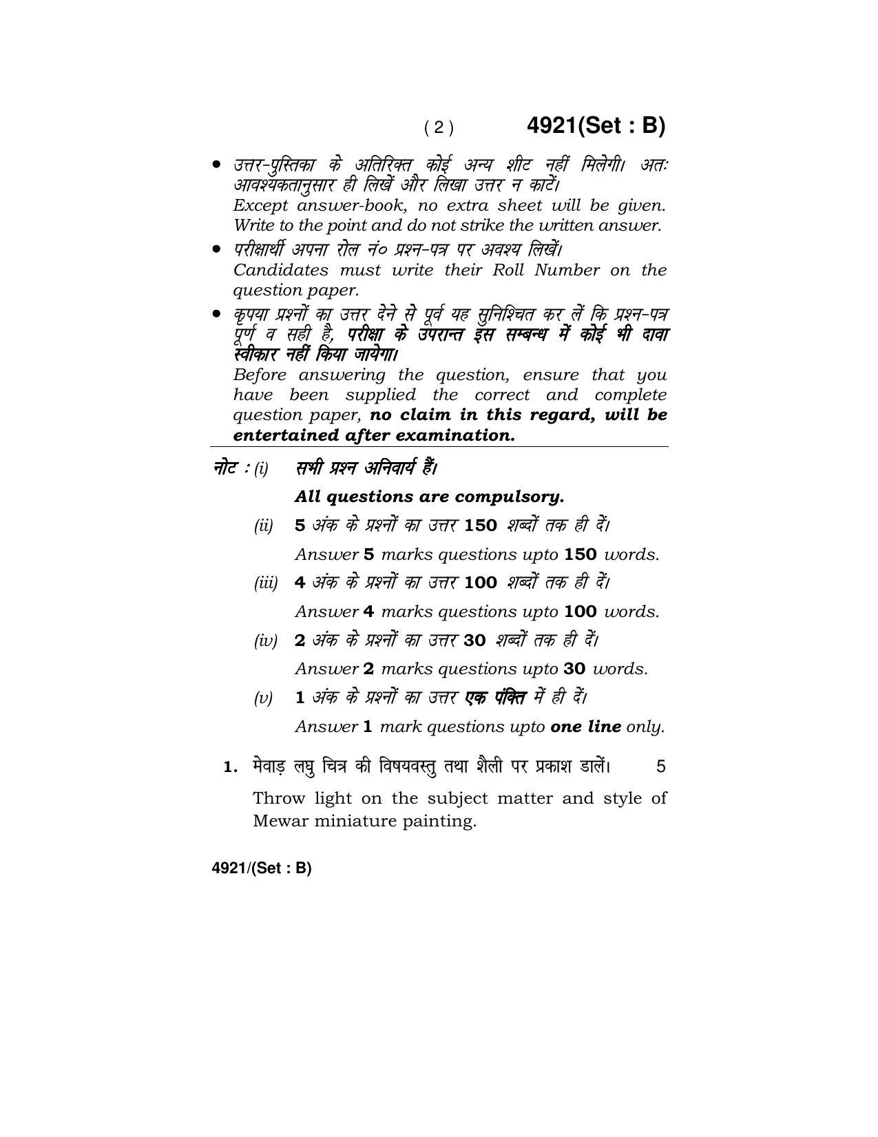 Haryana Board HBSE Class 12 Fine Art 2020 Question Paper - Page 6